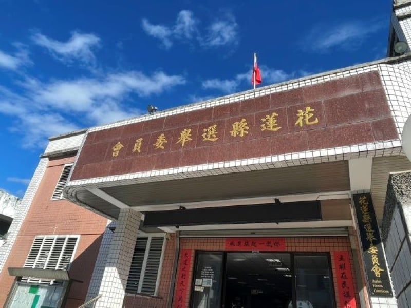 富里村長候選人資格遭撤銷！賴汶佑未繳「喪失中國大陸戶籍證明」　中選會認定不符參選資格
