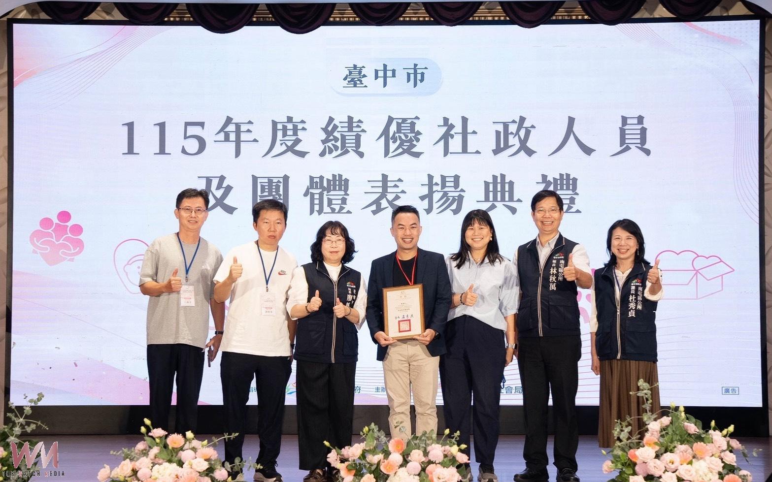 感謝社福夥伴的付出 台中市社會局表揚115年度績優社政人員與團體 - https://www.watchmedia01.com