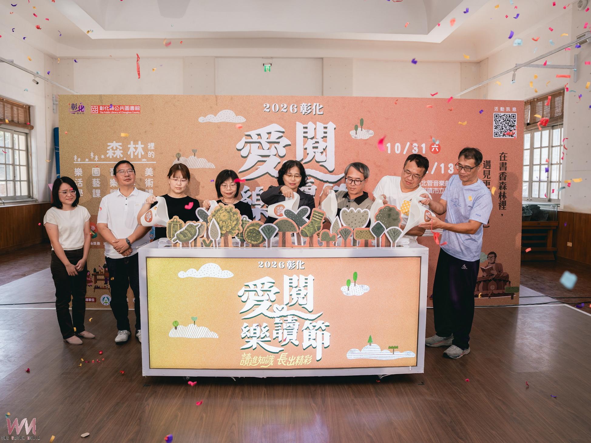 （有影片）／彰化愛閱樂讀節開跑　從親子共讀到樂齡體驗一次滿足 - https://www.watchmedia01.com
