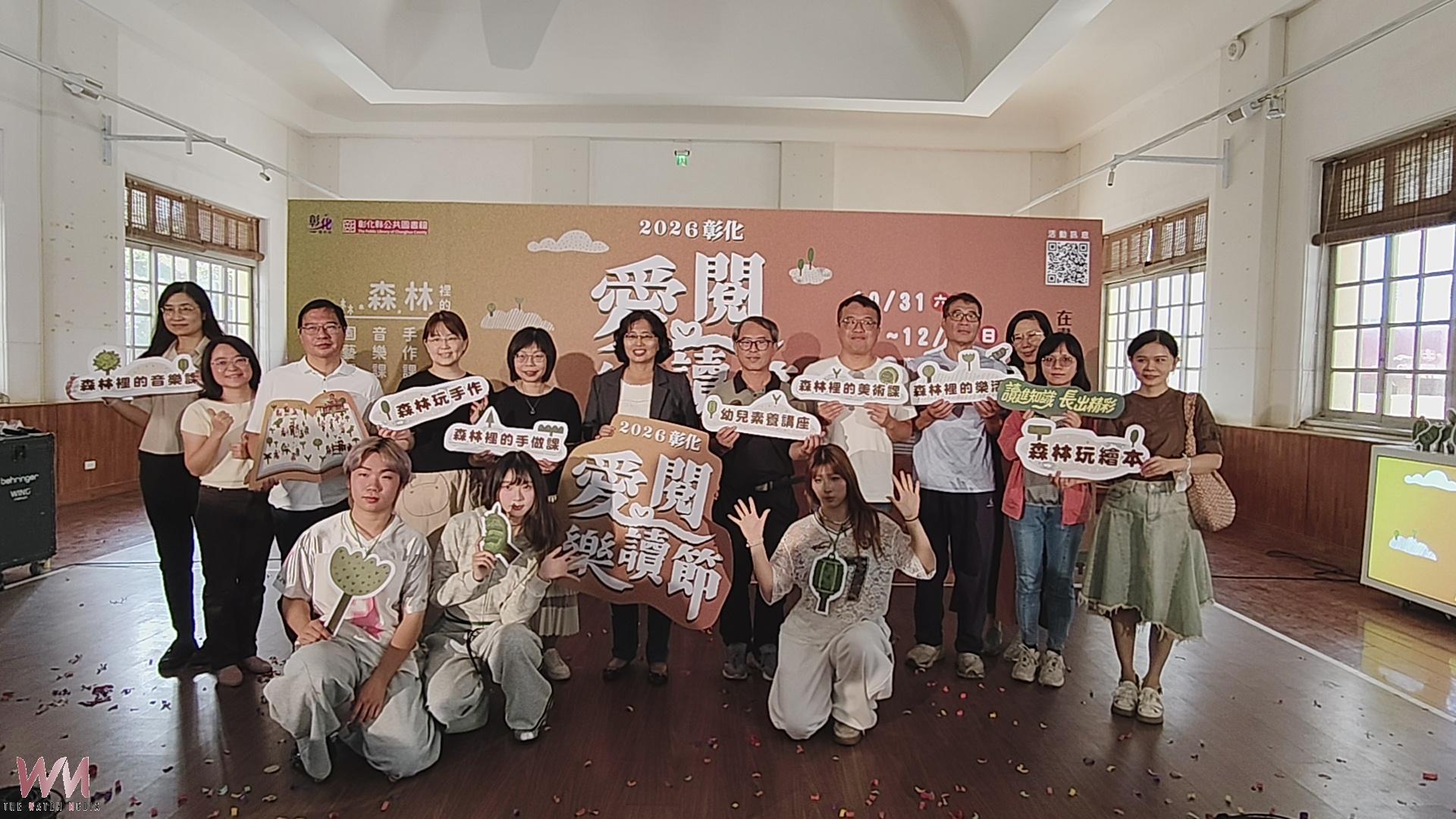 （有影片）／彰化愛閱樂讀節開跑　從親子共讀到樂齡體驗一次滿足 - https://www.watchmedia01.com