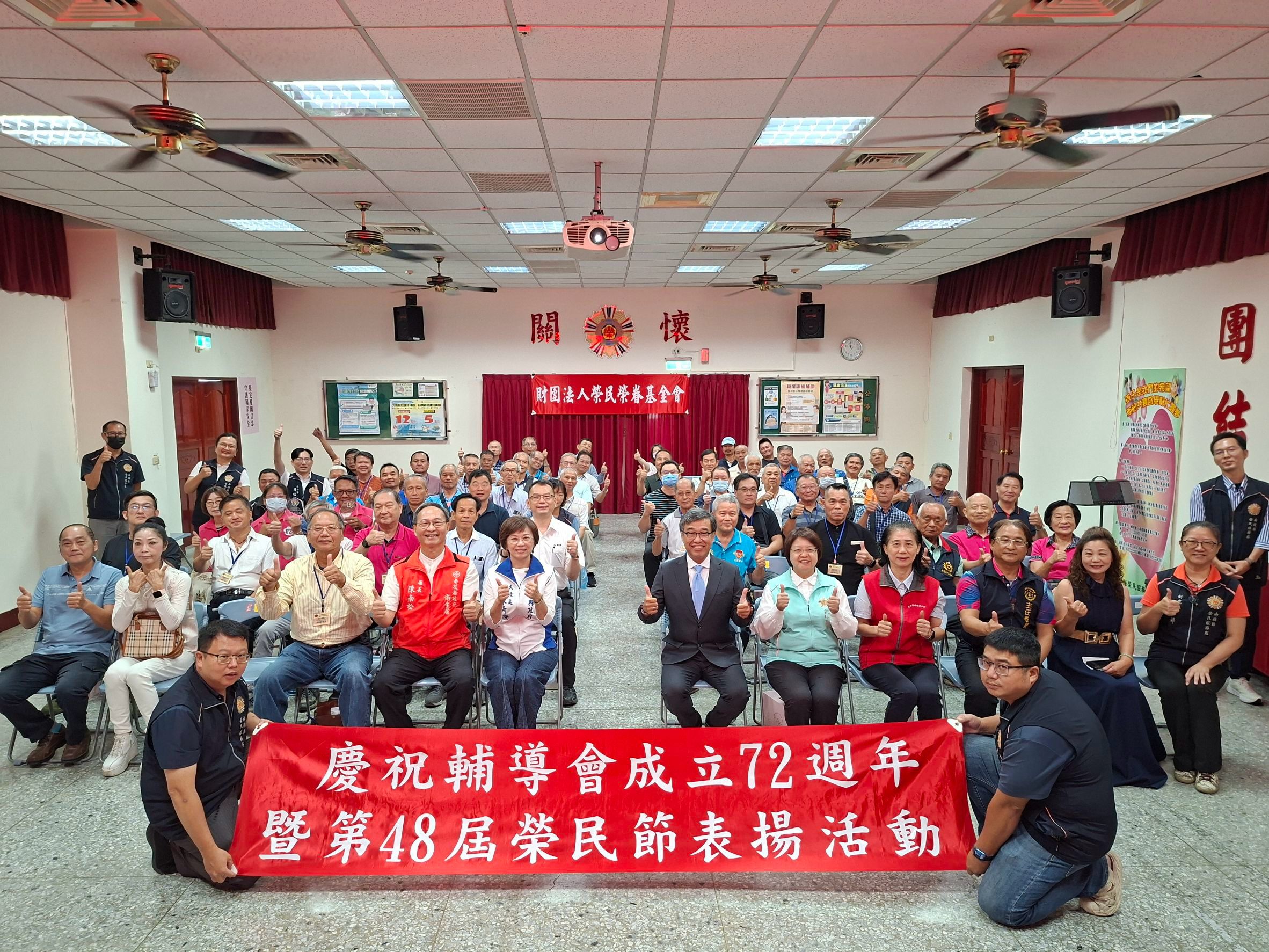 傳承榮民精神 迎向數位轉型 南投榮服處舉行榮民節慶祝大會 - https://www.watchmedia01.com