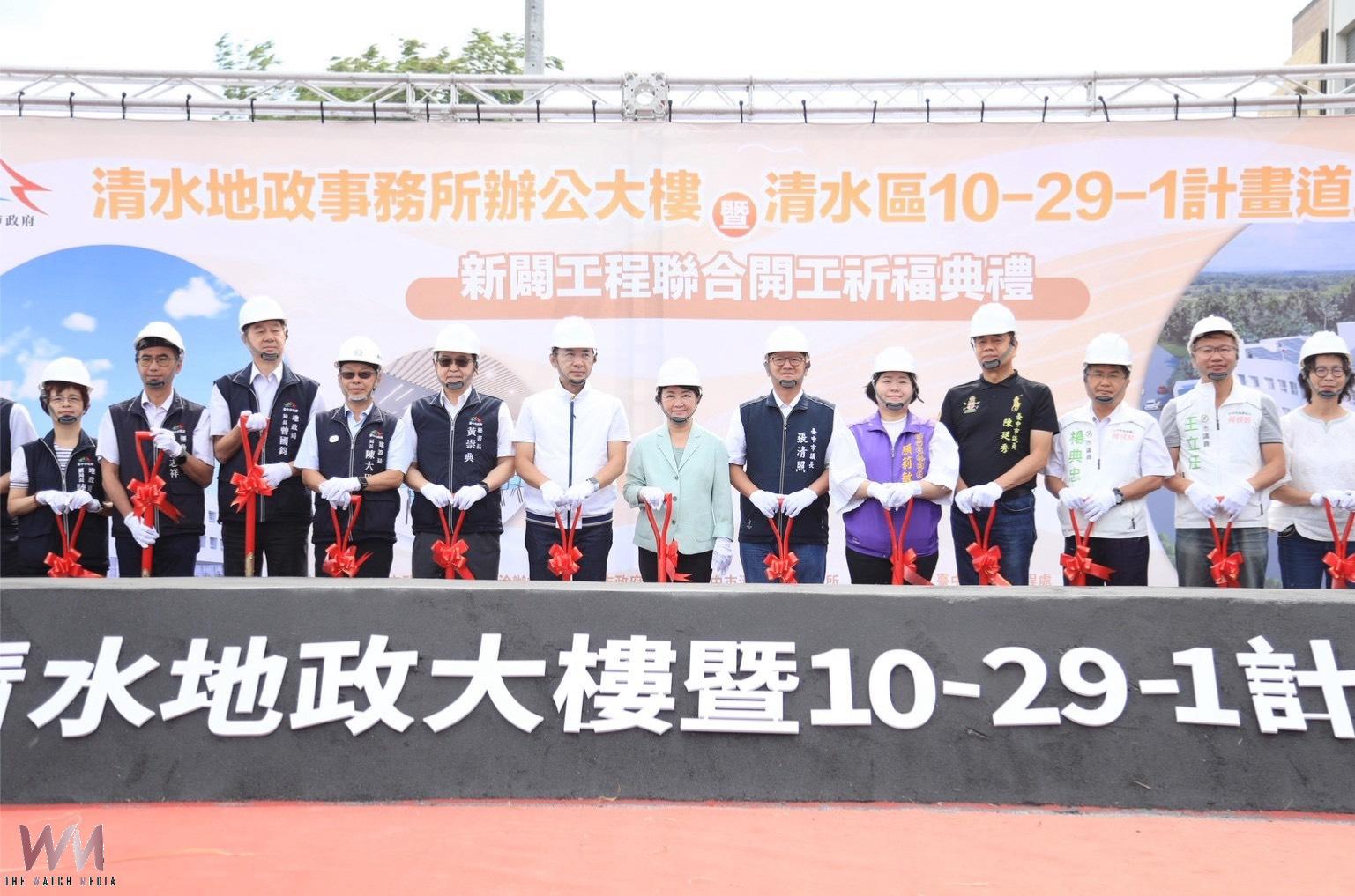 台中清水地所新廳舍開工 串聯停車場、公園、道路完善地方機能 - https://www.watchmedia01.com