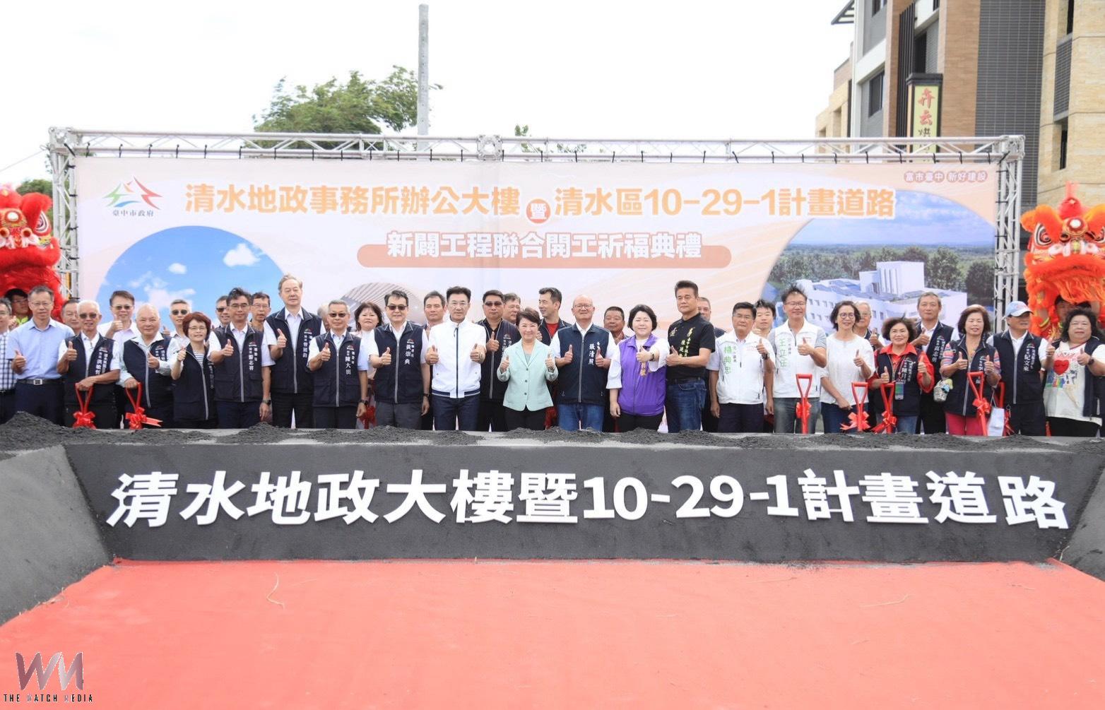 台中清水地所新廳舍開工 串聯停車場、公園、道路完善地方機能 - https://www.watchmedia01.com