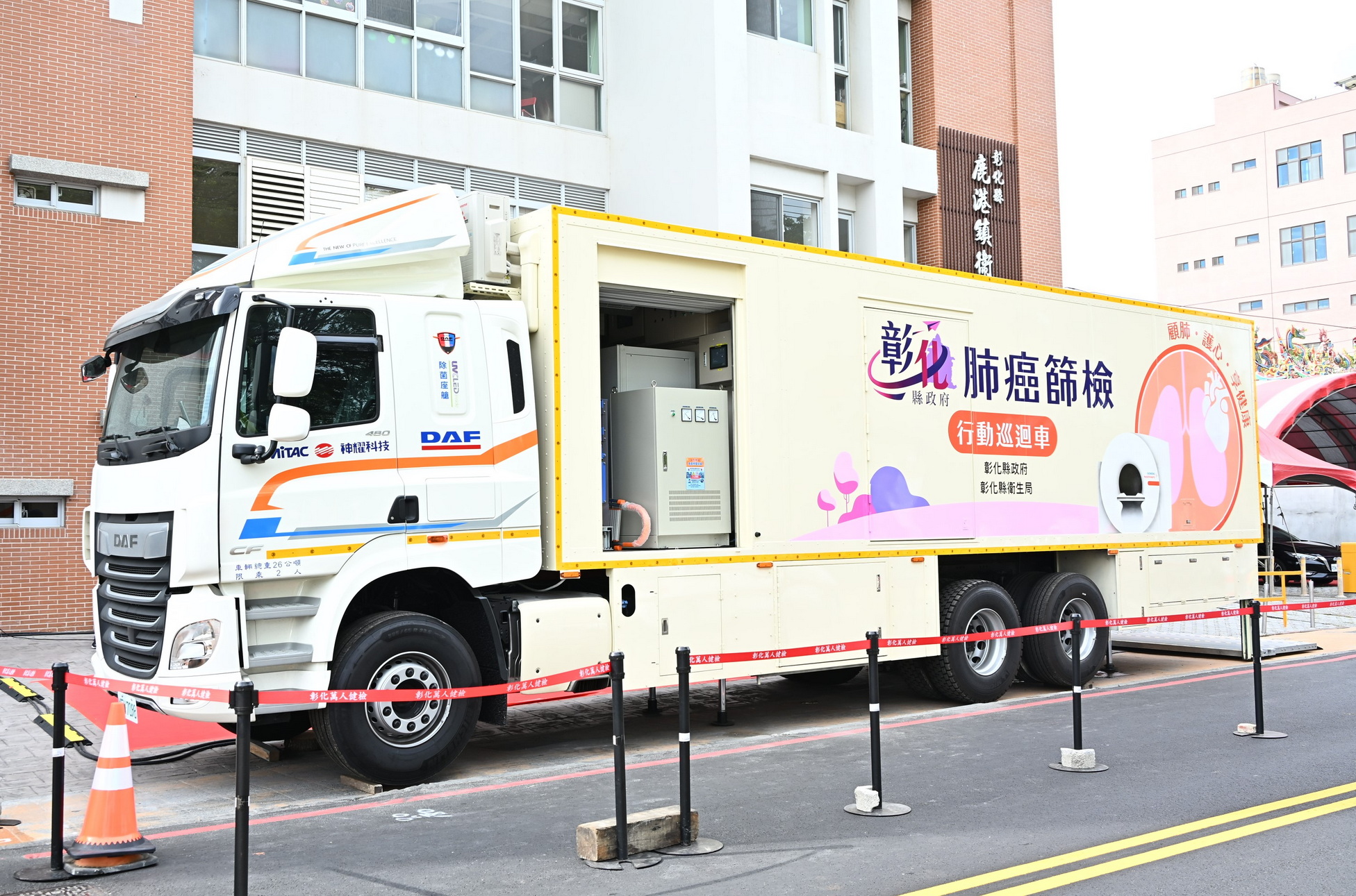彰化斥資7000萬啟動肺癌篩檢車 免費篩檢擴大高風險族群 - https://www.watchmedia01.com