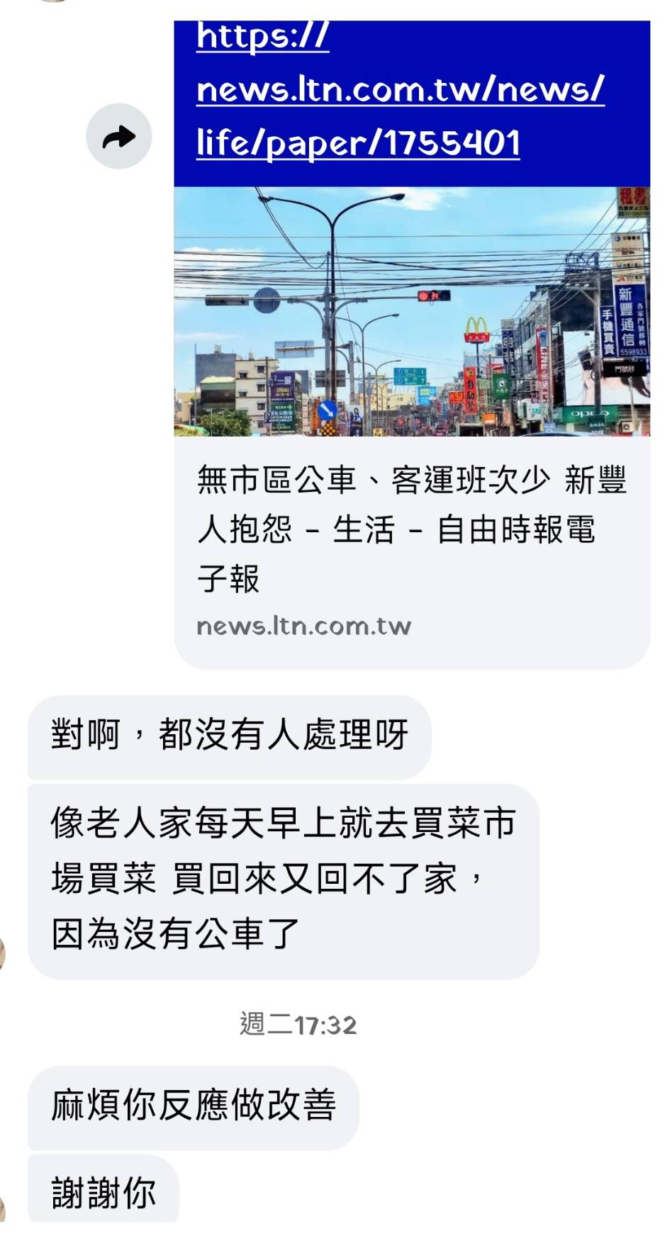 身障婦控新豐交通不便！沒幸福巴士、公車又難等 盼補足交通最後一哩路 - https://www.watchmedia01.com