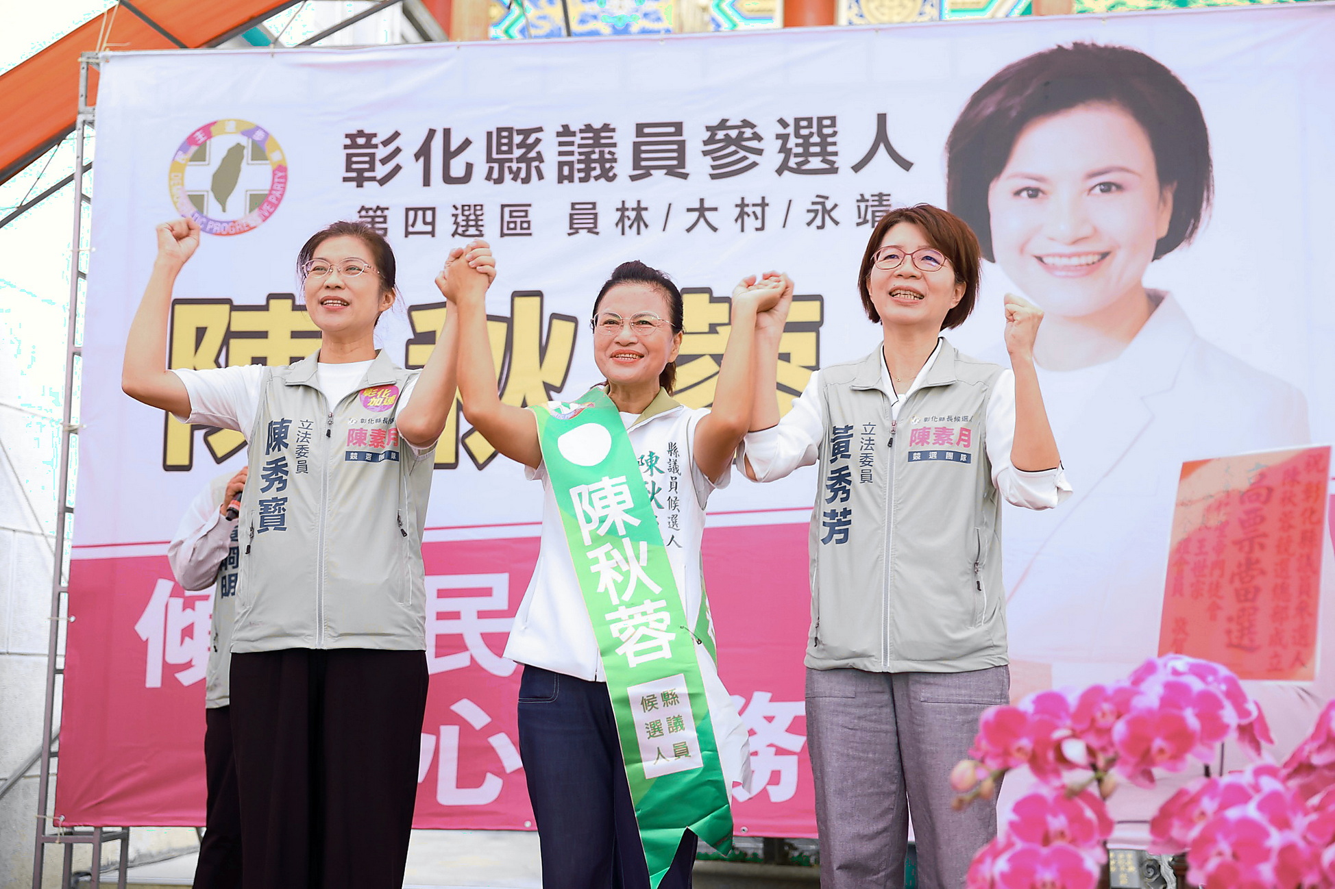 (有影片)/颱風假也擋不住熱情!陳秋蓉競總近千人相挺 - https://www.watchmedia01.com