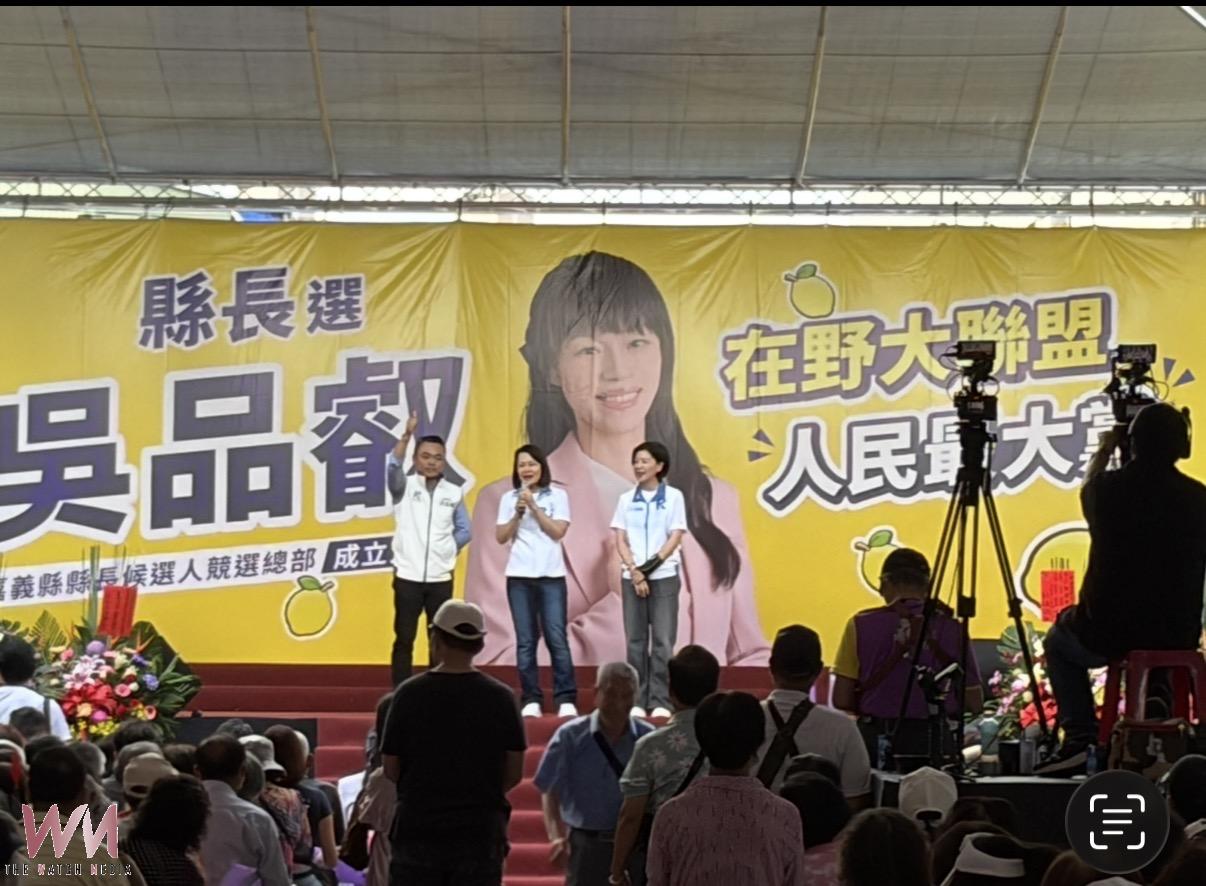 在野大聯盟集結嘉義3000鄉親激情挺 吳品叡成立競總 - https://www.watchmedia01.com