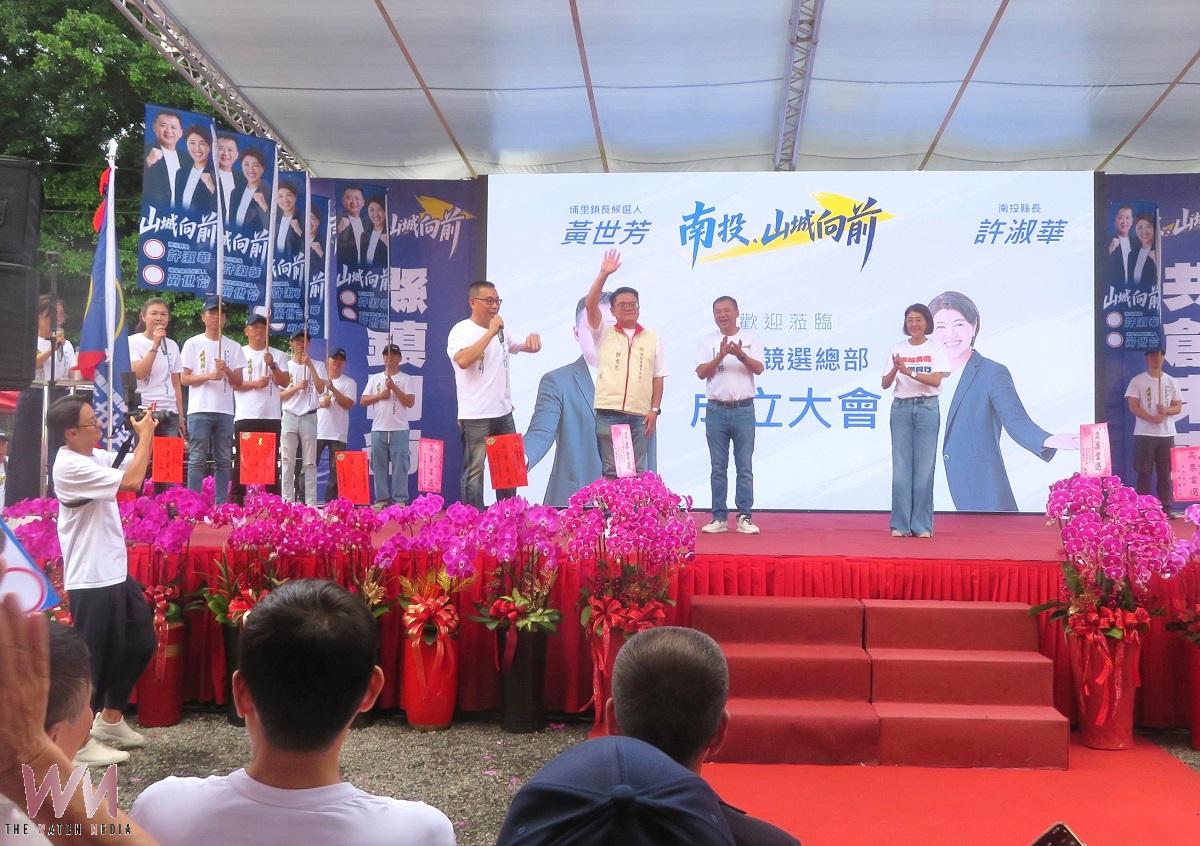 許淑華 黃世芳聯合競總成立 埔里大團結展現縣鎮攜手氣勢 - https://www.watchmedia01.com