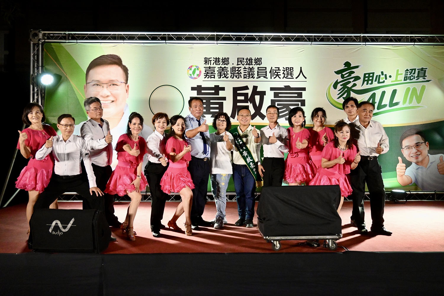 黃啟豪辦歌舞發表與防火宣導　鄉親歡樂中提升安全意識