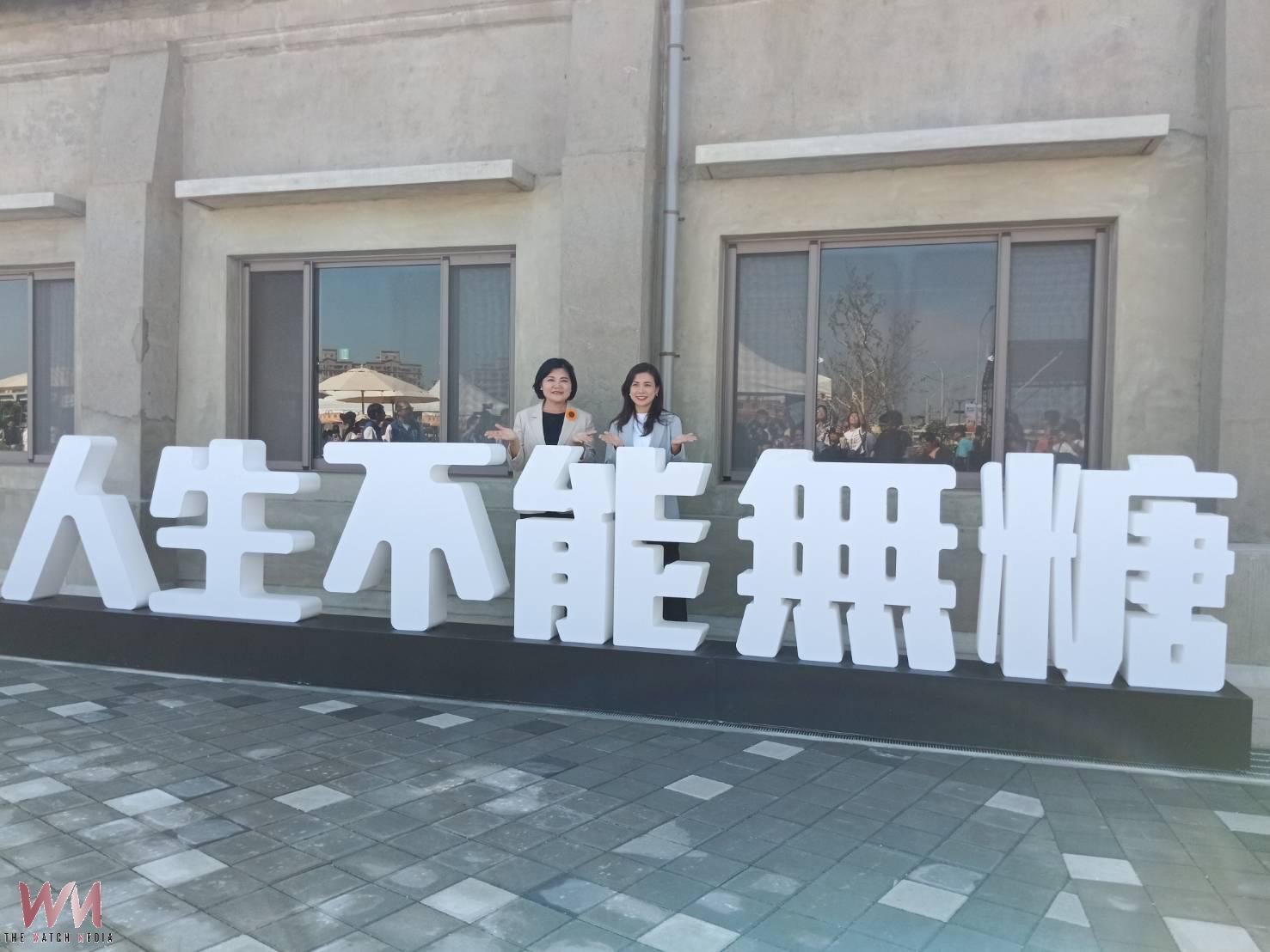 (有影片)/北港1911好庫文化產業園區熱鬧開園 一路玩到年底三大展覽亮點搶先看 - https://www.watchmedia01.com