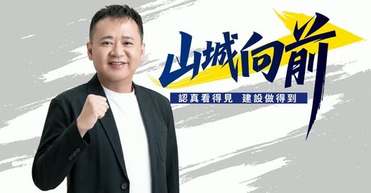 許淑華、黃世芳25日埔里聯合競選總部成立 攜手打造山城新未來 - https://www.watchmedia01.com