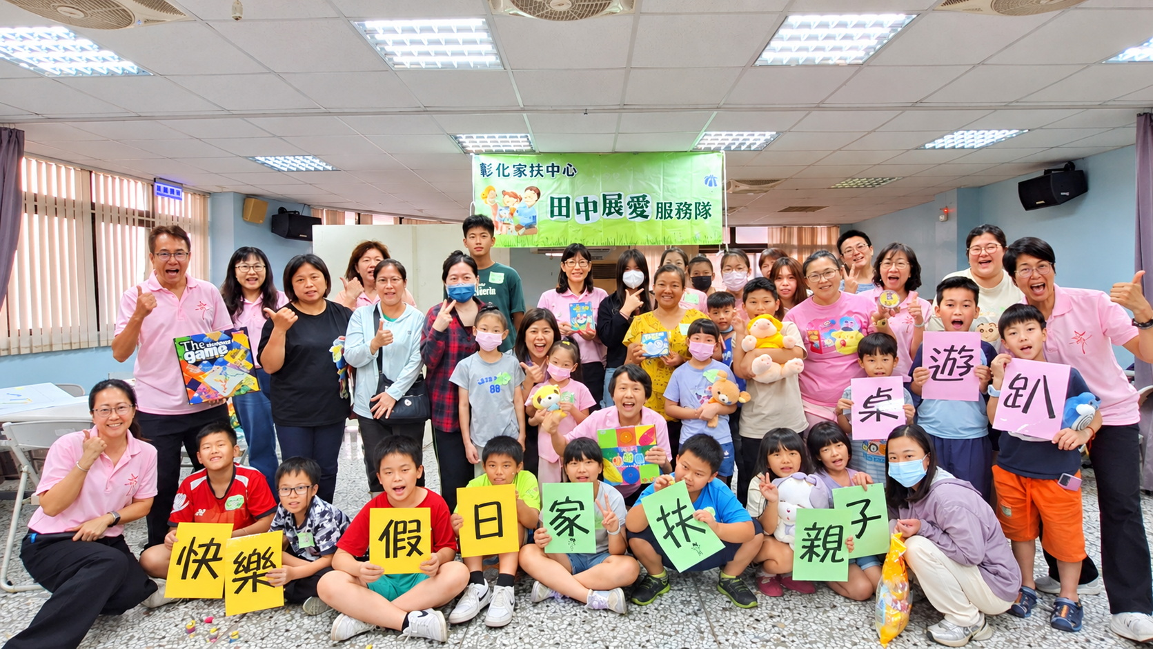 (有影片)/遠離3C不無聊!彰化家扶桌遊趴 親子闖關笑聲不斷 - https://www.watchmedia01.com