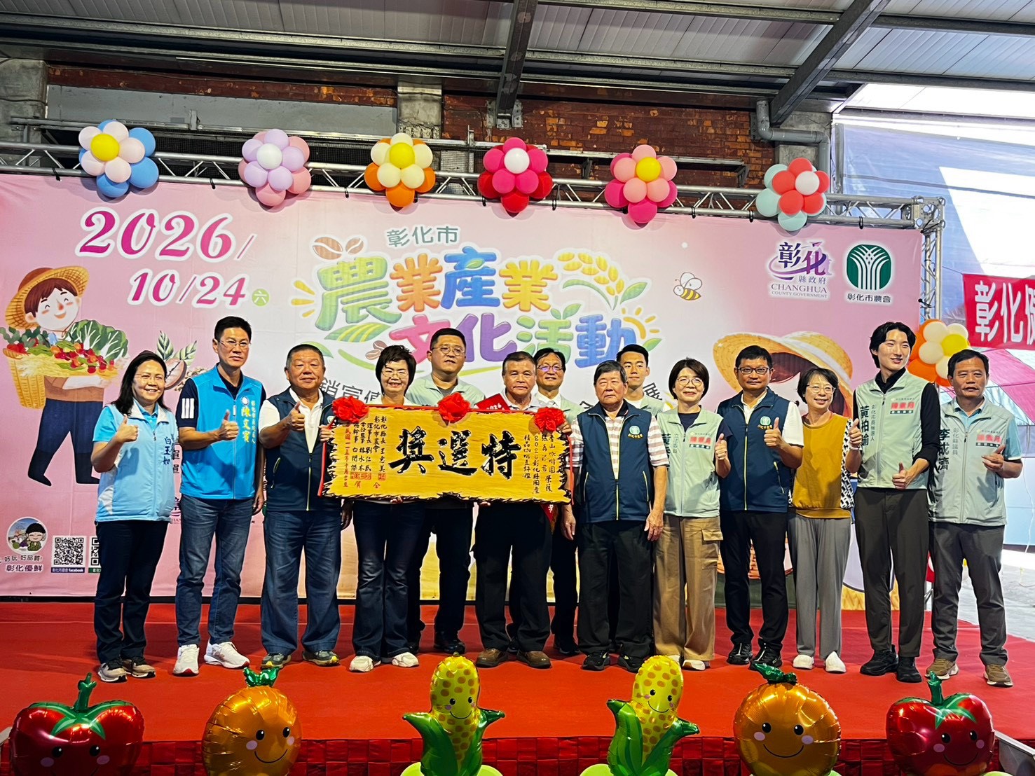 （有影片）／陳素月逛彰化市農會展售會　掏錢買草仔粿逗趣畫面曝光 - https://www.watchmedia01.com