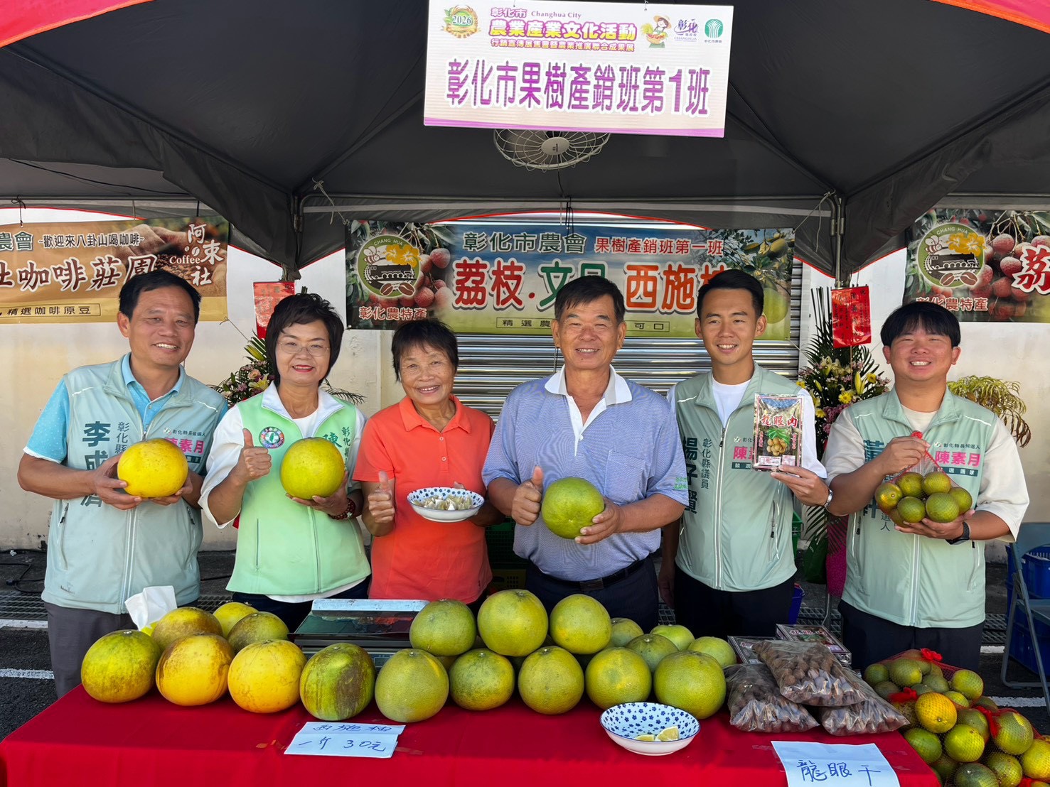 （有影片）／陳素月逛彰化市農會展售會　掏錢買草仔粿逗趣畫面曝光 - https://www.watchmedia01.com