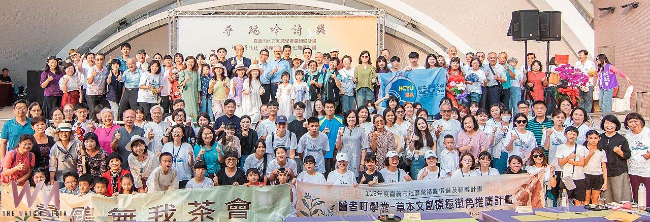 結合茶詩文化與草本療癒　醫者町學堂打造二通常民新風貌 - https://www.watchmedia01.com