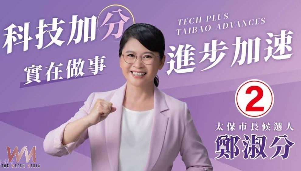 太保市長選舉,現任市長鄭淑分順利抽中2號。鄭淑分:象徵「好事成雙、進步加倍」,「拚7席代表全壘打,作陣連線顧太保」延續市政成果。(圖/鄭淑分競總提供)