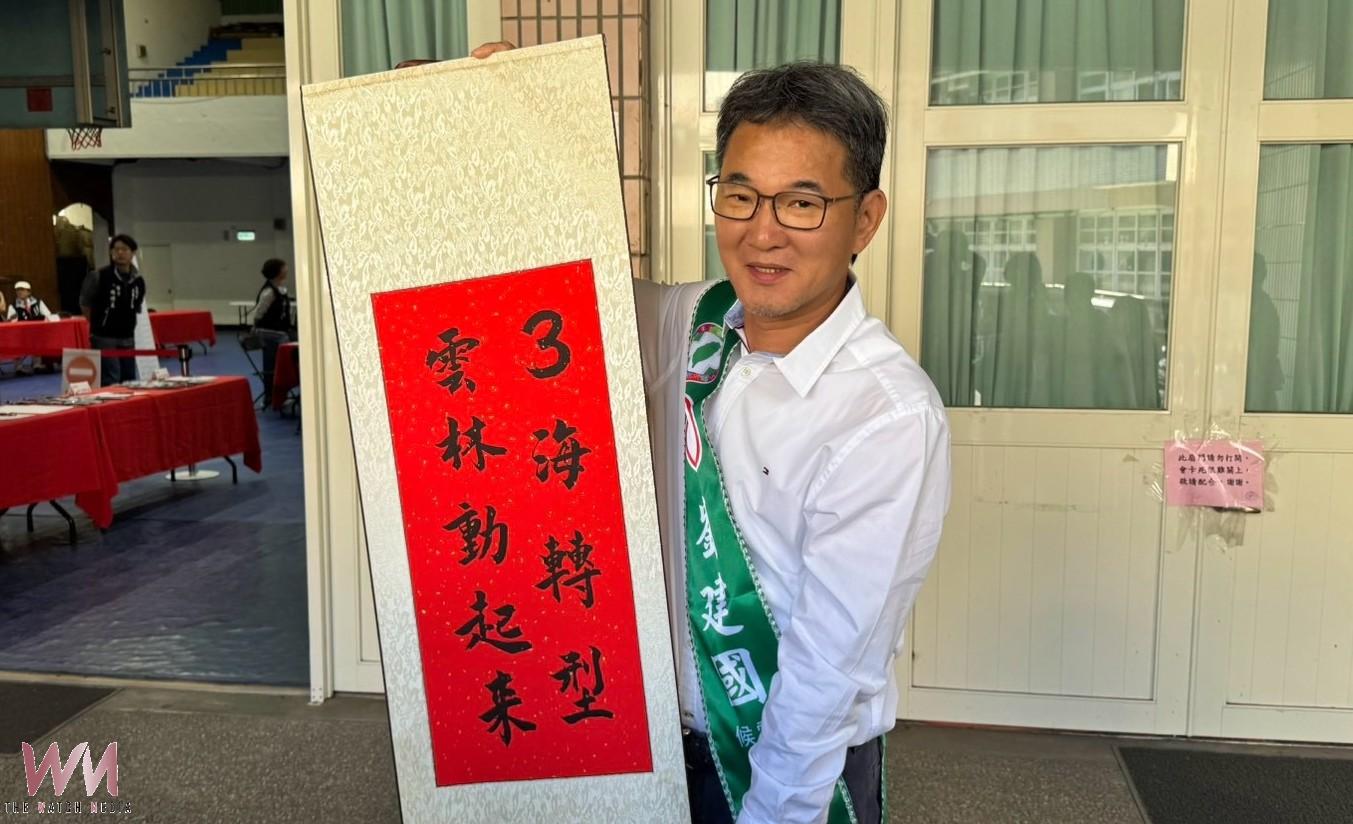 (有影片)/劉建國抽3號喊「3海轉型雲林動起來」 盼山海均衡翻轉雲林未來 - https://www.watchmedia01.com
