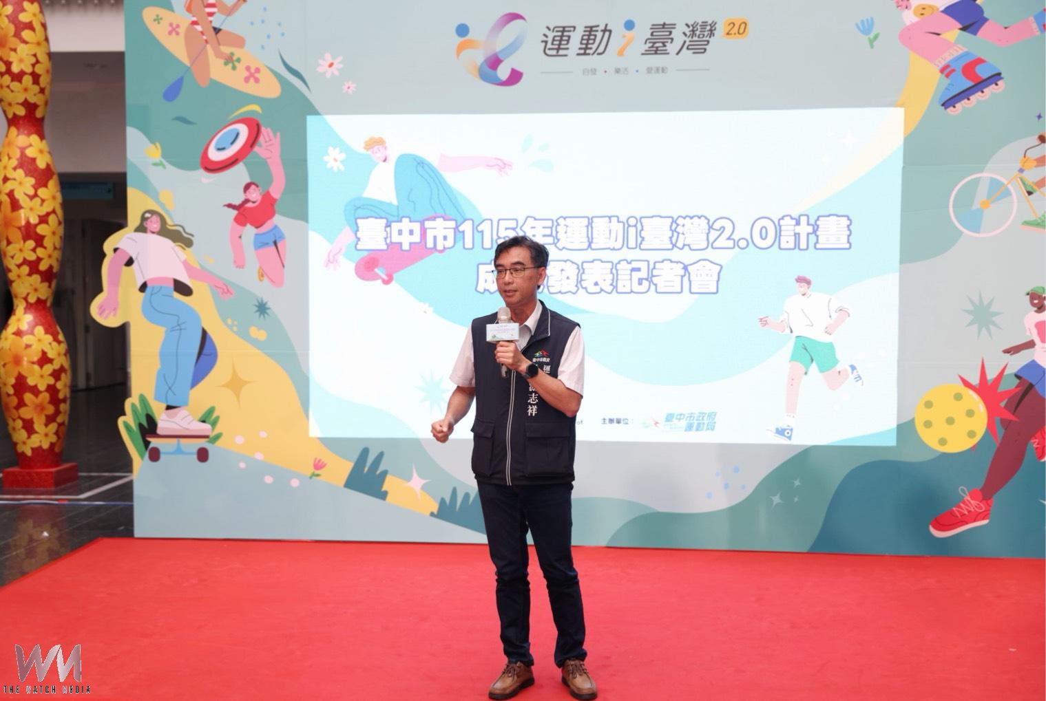 台中打造全齡運動城市 運動i台灣近5,000場活動展現豐碩成果 - https://www.watchmedia01.com