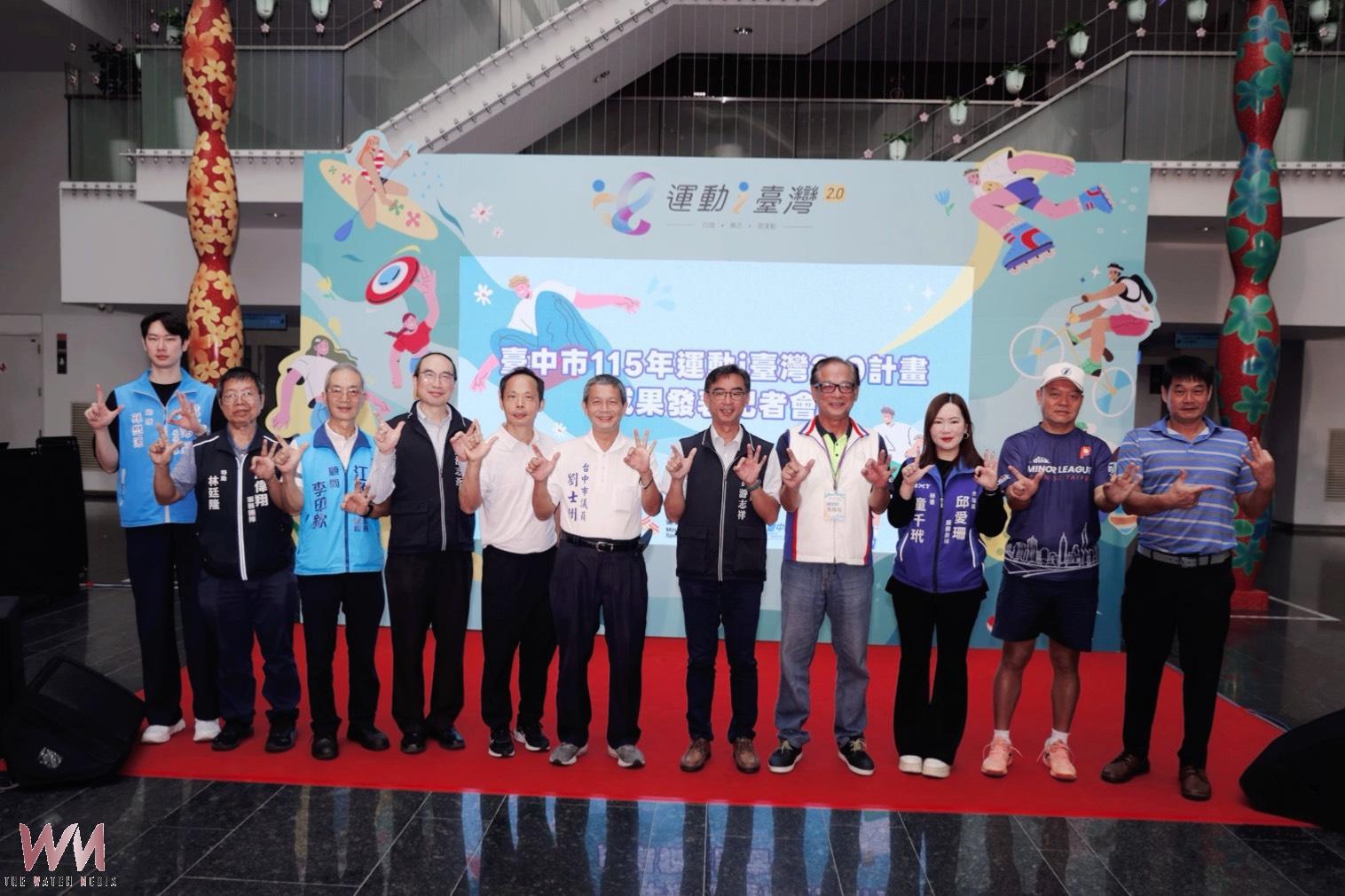 台中打造全齡運動城市 運動i台灣近5,000場活動展現豐碩成果 - https://www.watchmedia01.com