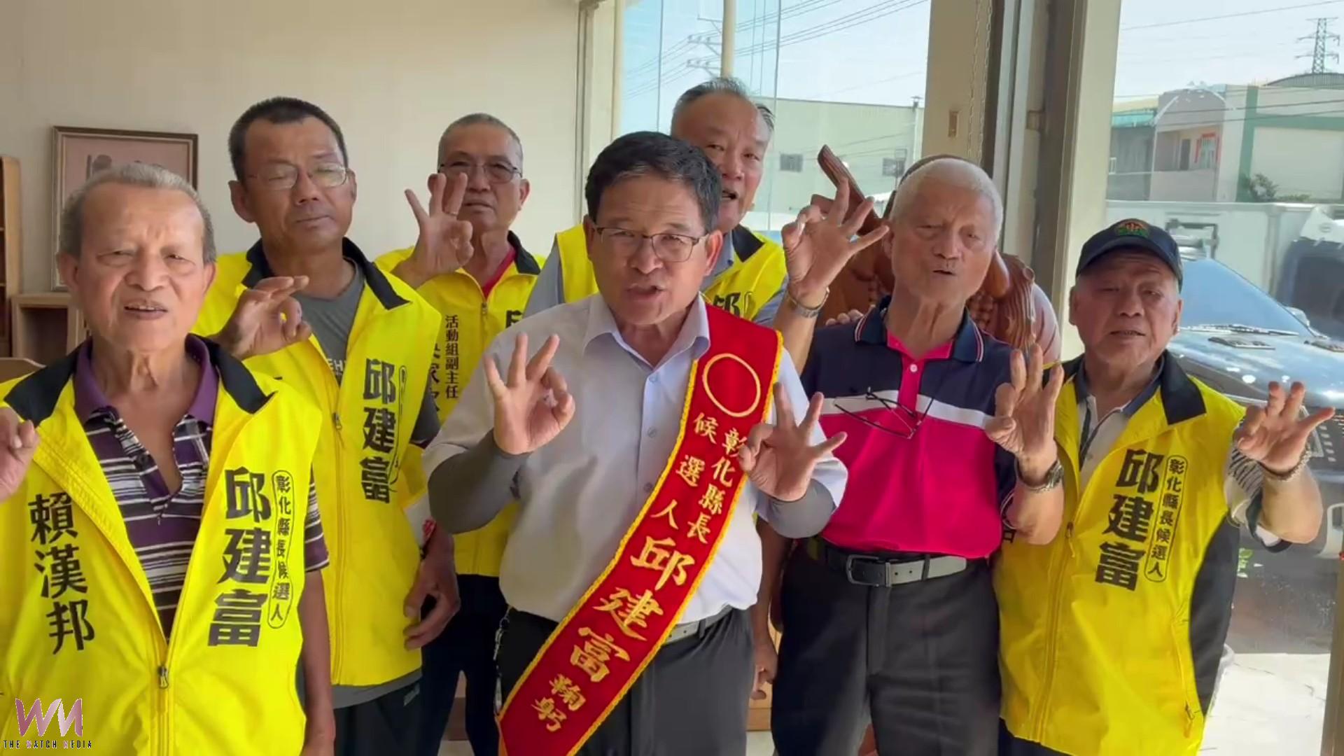 彰化縣長選舉號次底定!4名候選人抽籤結果一次看 - https://www.watchmedia01.com