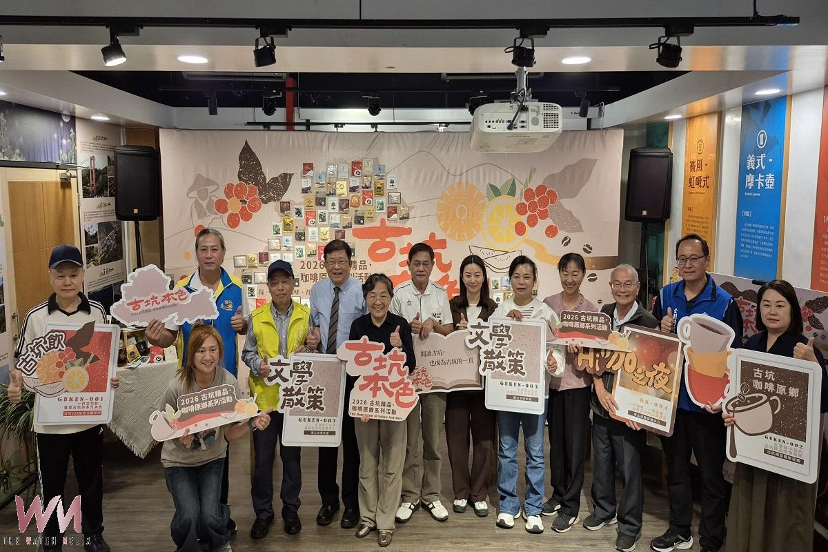 台灣咖啡節古坑本色串聯 原鄉系列活動同步登場 - https://www.watchmedia01.com