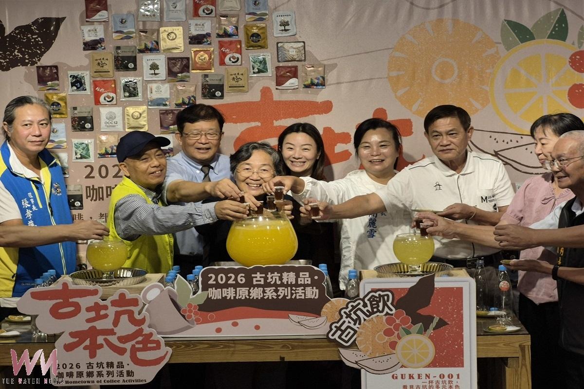 台灣咖啡節古坑本色串聯 原鄉系列活動同步登場 - https://www.watchmedia01.com