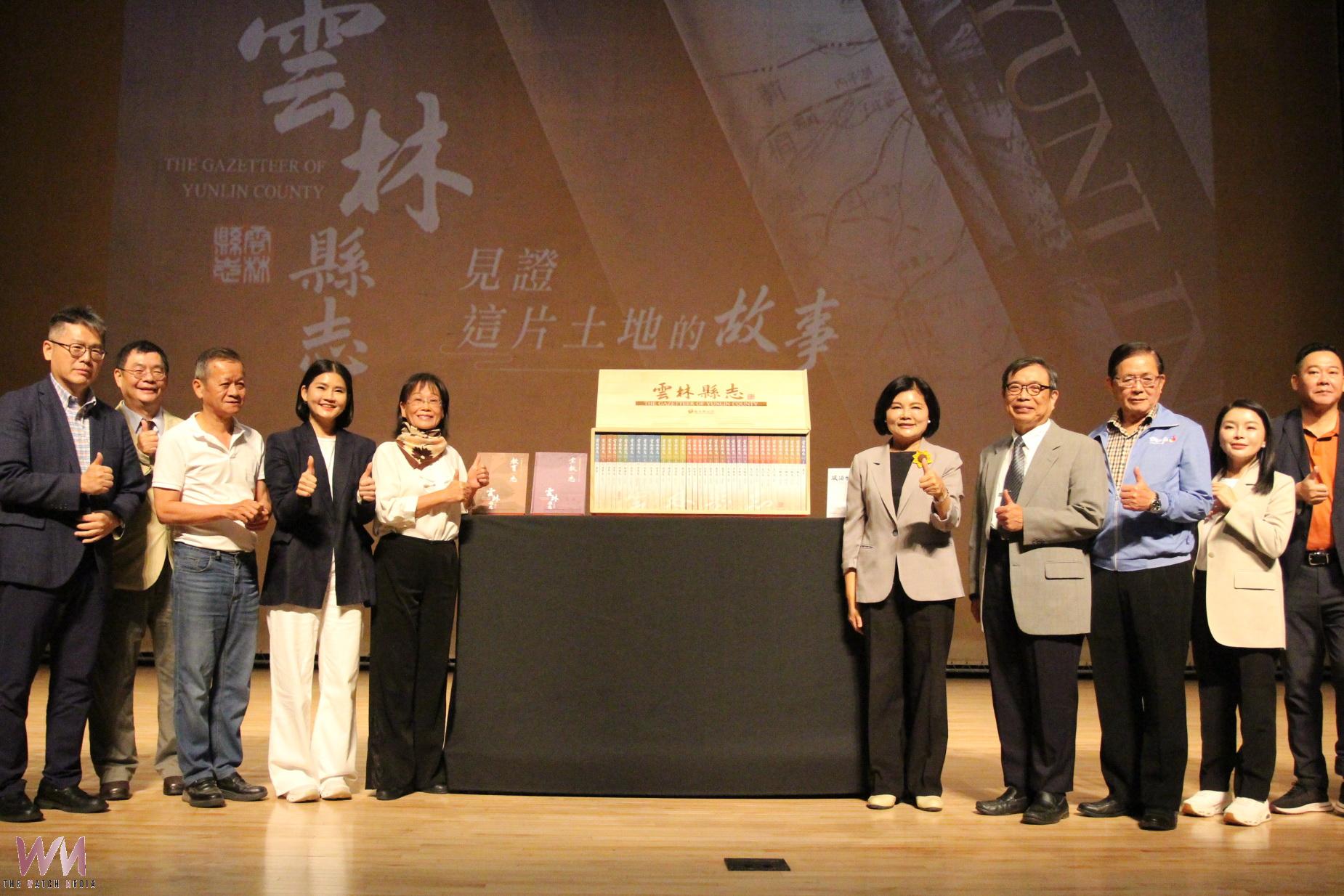 雲林縣志歷時5年編纂完成 全套36冊9志11卷36篇 - https://www.watchmedia01.com