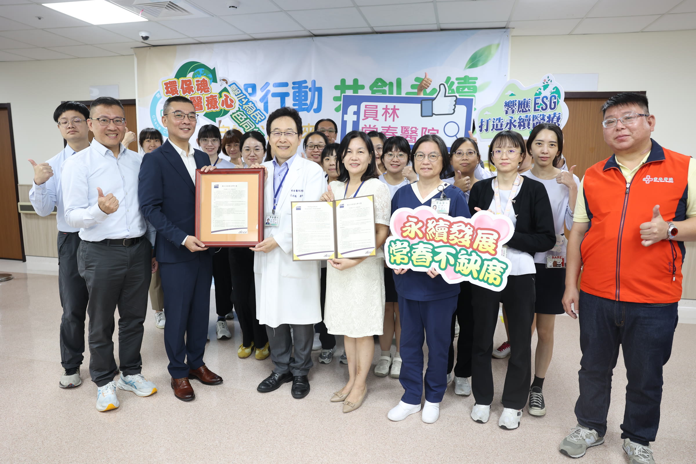 常春醫院打造綠色醫院 節能減碳、智慧回收走入社區 - https://www.watchmedia01.com