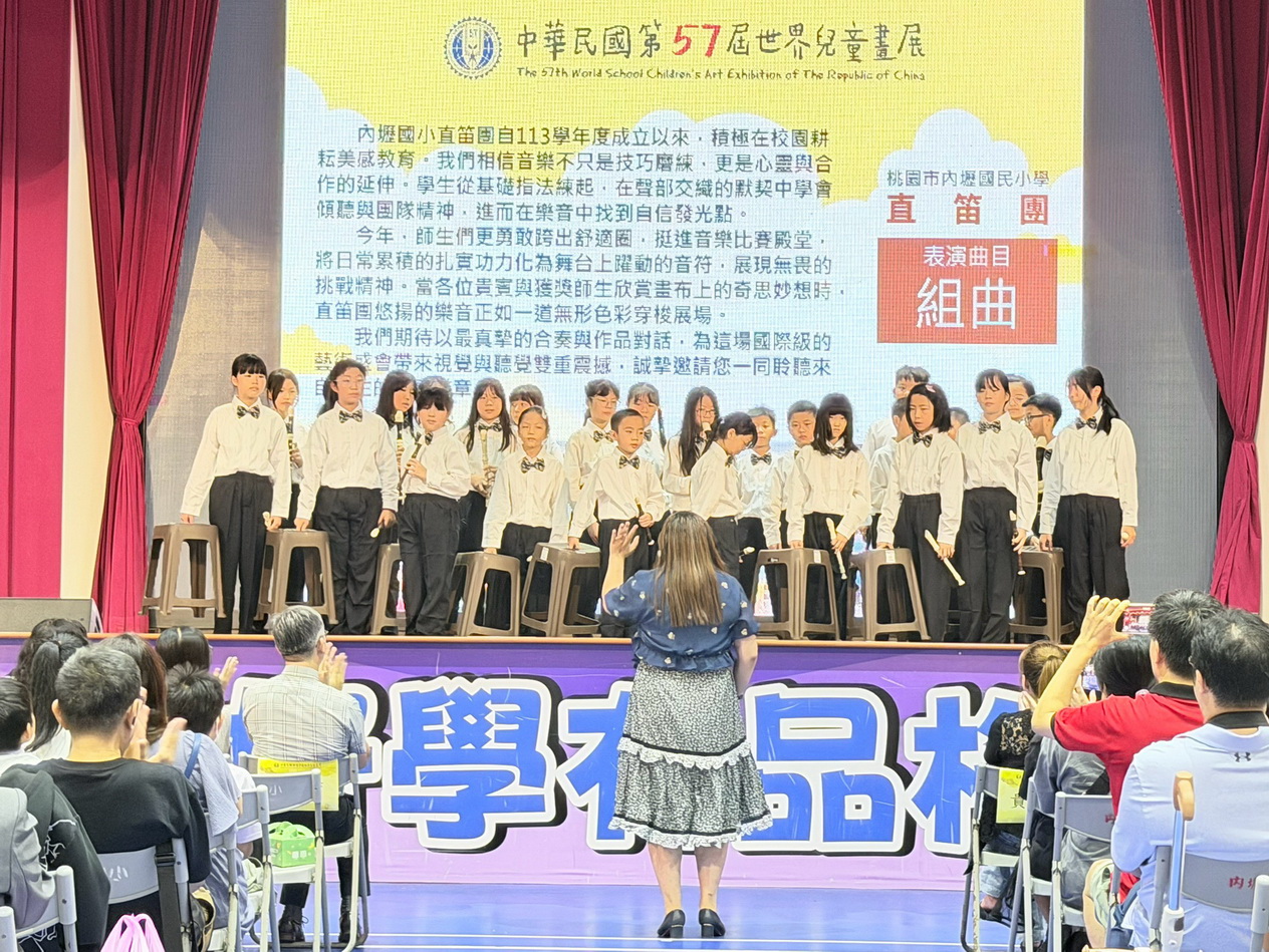 兒童藝術無國界 北北基桃竹獲獎學童齊聚內壢國小分享榮耀 - https://www.watchmedia01.com