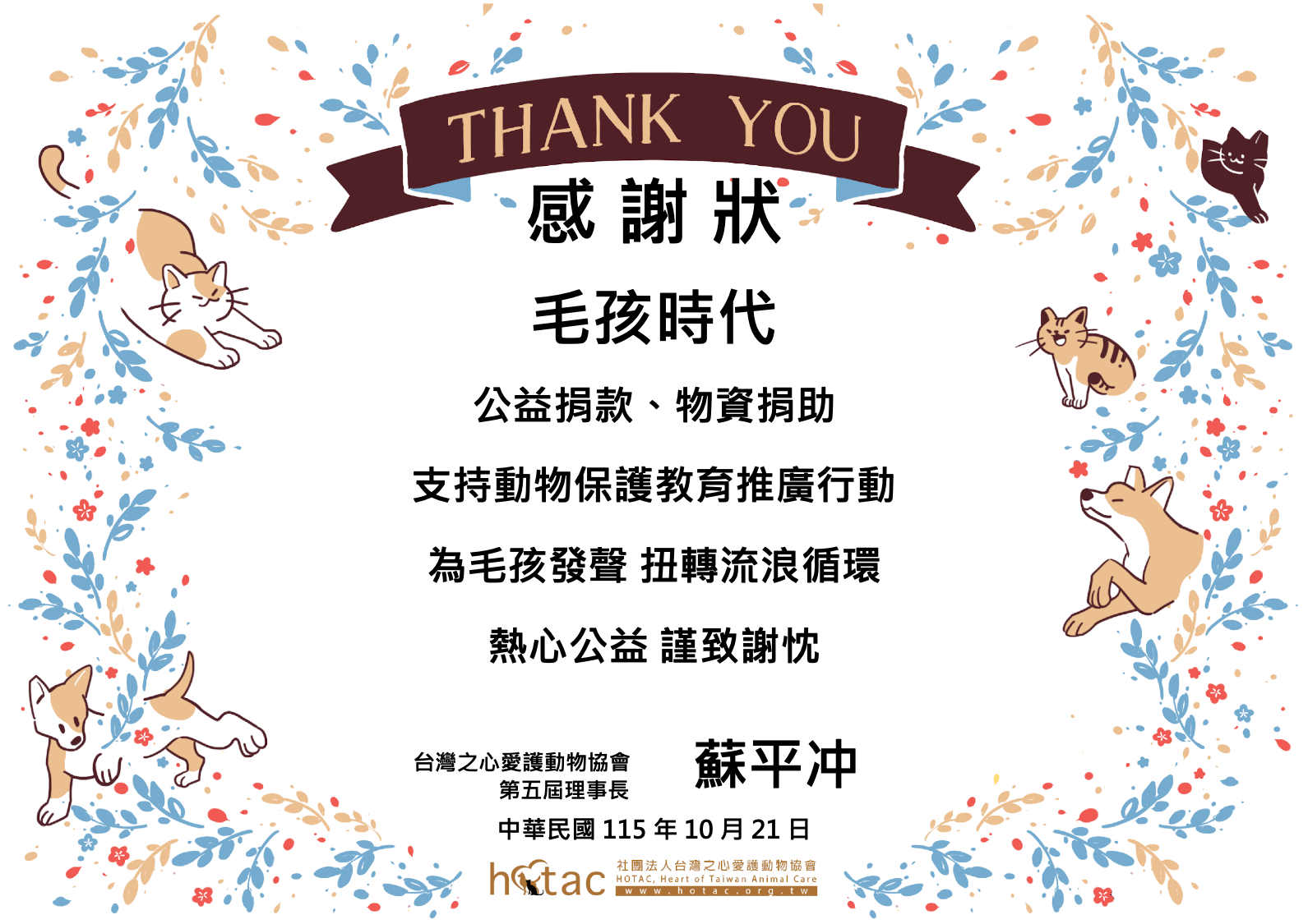毛孩時代累計捐贈近2噸飼料!品牌創辦人盧胤勳分享投入動保公益初衷 - https://www.watchmedia01.com