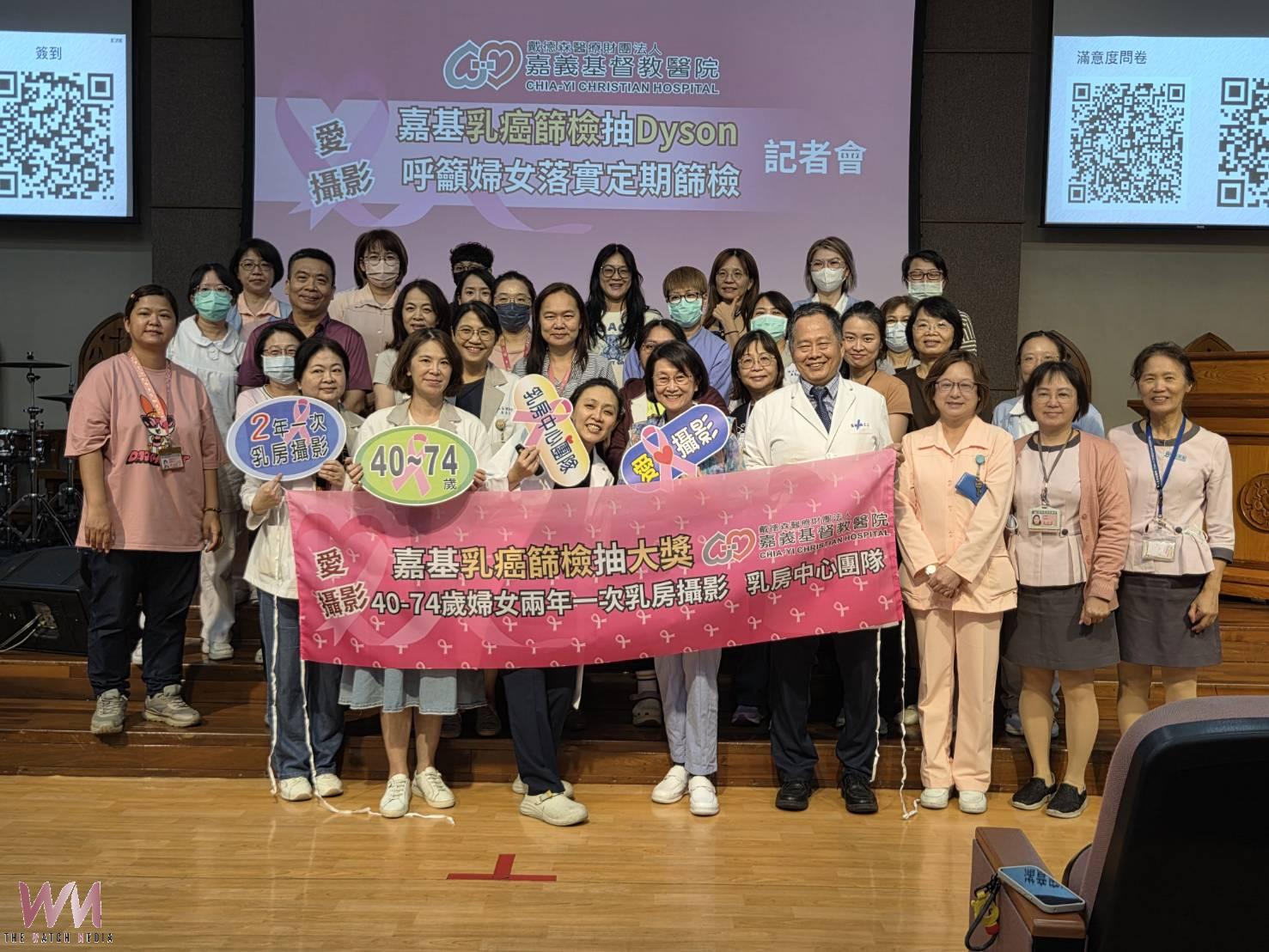 嘉基籲婦女乳篩攝影　12月22日直播抽Dyson吸塵器大獎