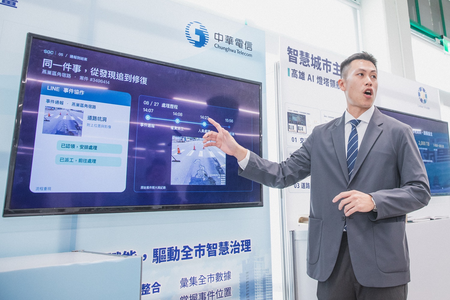 高雄市政府展現「高雄AI燈塔」智慧治理成果攜手中華電信導入主權AI應用與IOWN全光網路 賦能城市治理 - https://www.watchmedia01.com