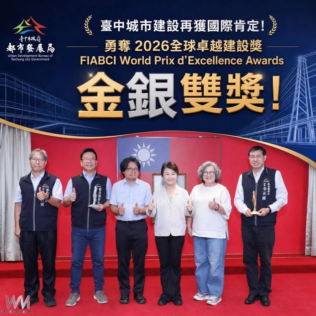 建築界奧斯卡揭曉！臺中育賢好宅奪金、綠空鐵道摘銀　雙獲全球卓越建設獎 - https://www.watchmedia01.com