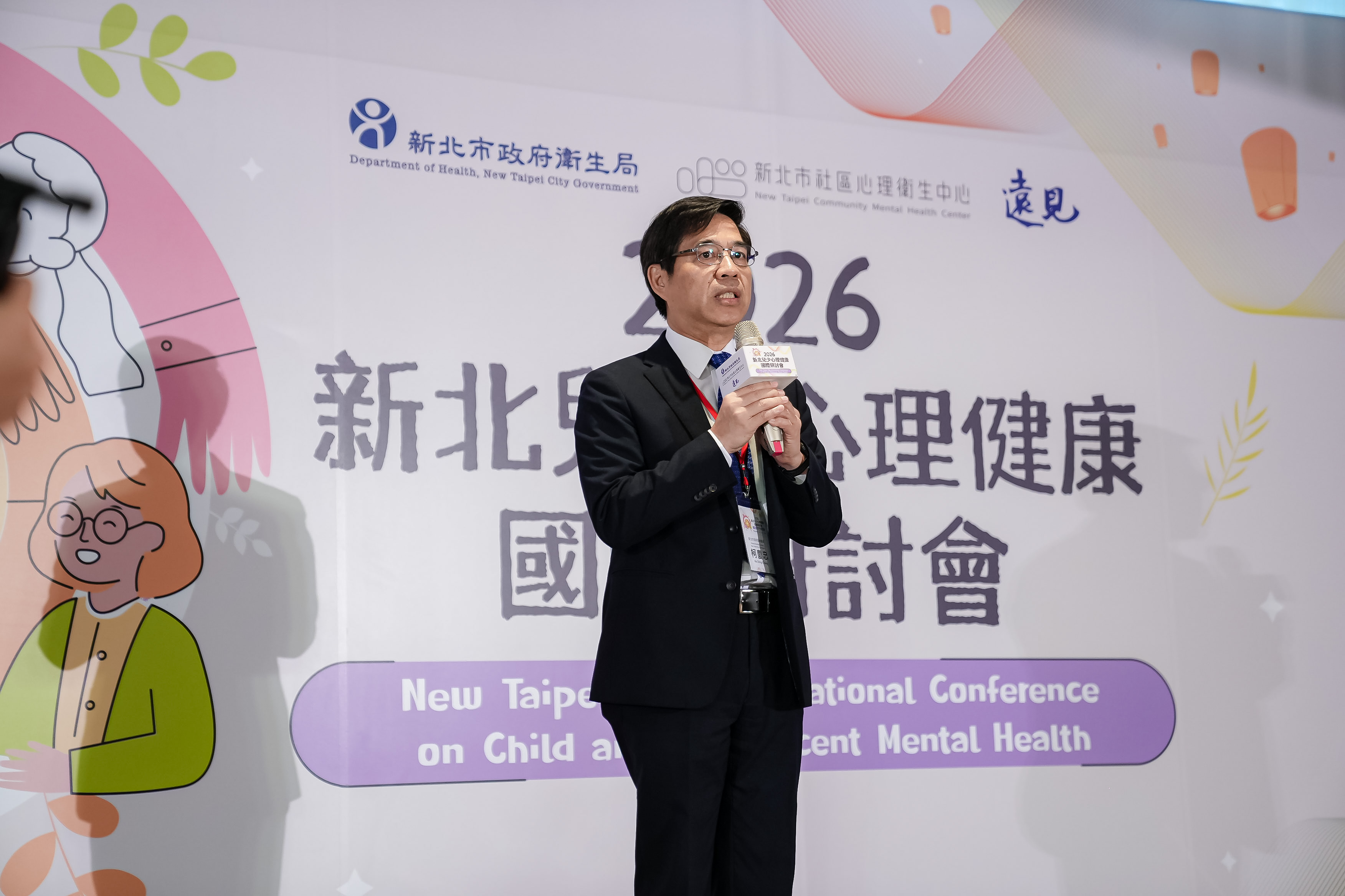 2026新北兒少心理健康國際研討會圓滿完成 以韌性城市守護兒少心理健康 - https://www.watchmedia01.com