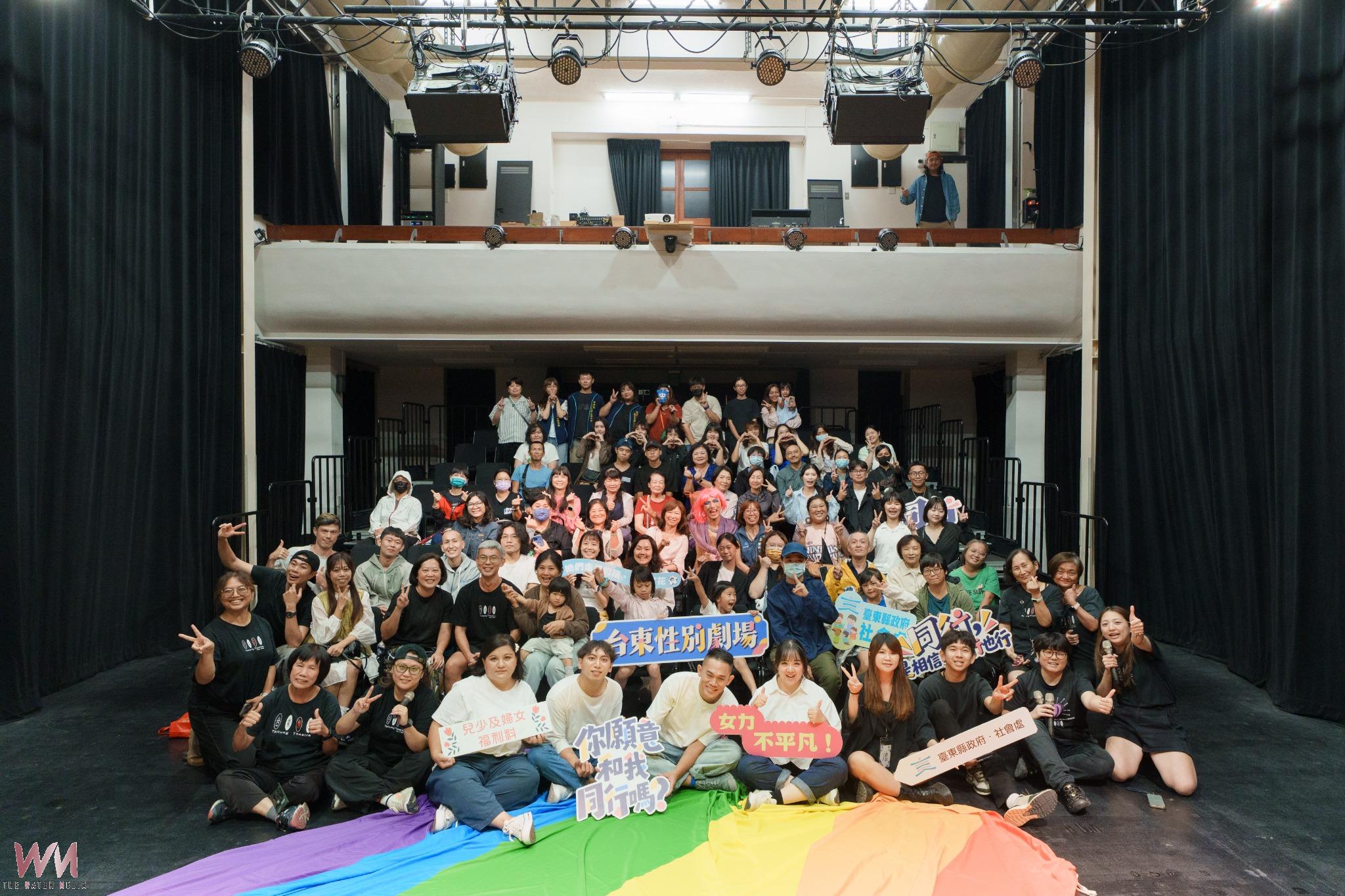 不同行,也行! 臺東性別素人劇場《同行》登台 用真實故事演出理解與尊重 - https://www.watchmedia01.com