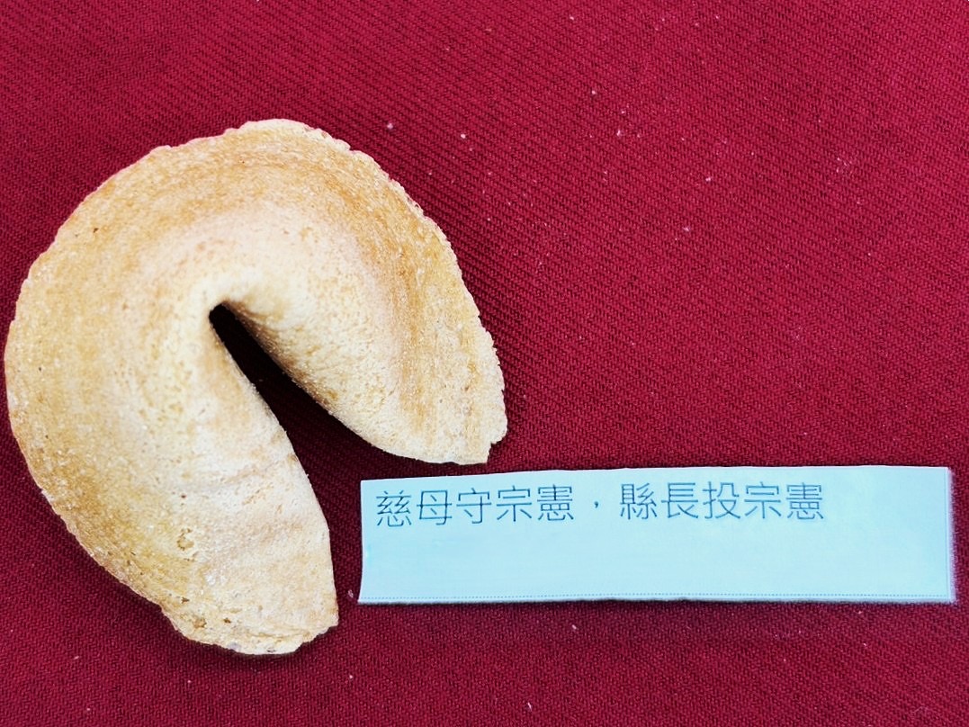 選舉也能很有梗！吳宗憲推出限量「憲餅」 幸運餅乾藏競選巧思 - https://www.watchmedia01.com