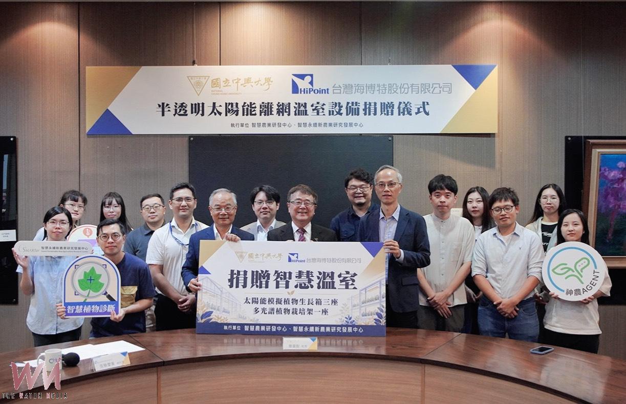 興大獲台灣海博特捐贈設備　攜手研究AI調控與太陽能溫室應用