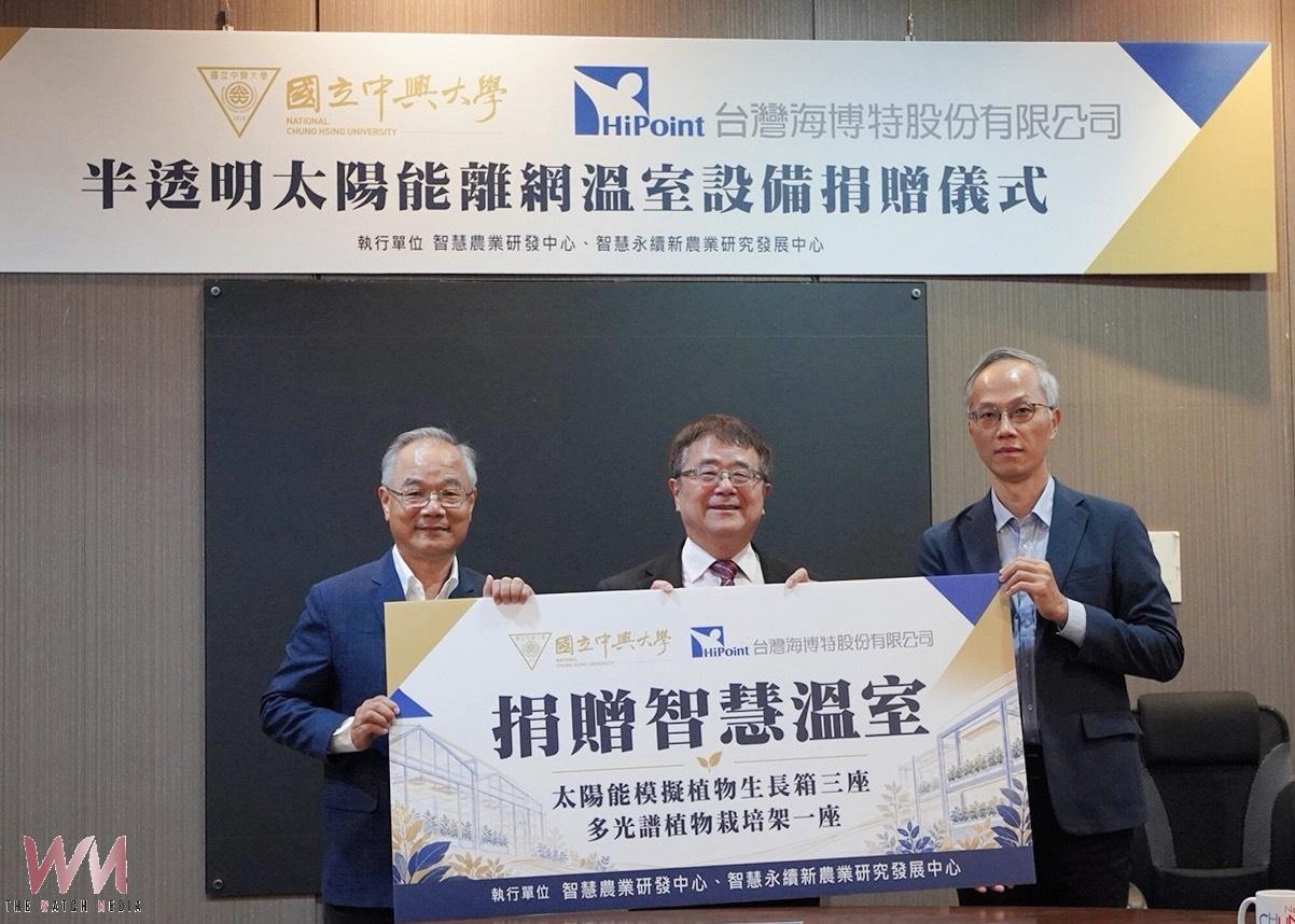 興大獲台灣海博特捐贈設備　攜手研究AI調控與太陽能溫室應用 - https://www.watchmedia01.com