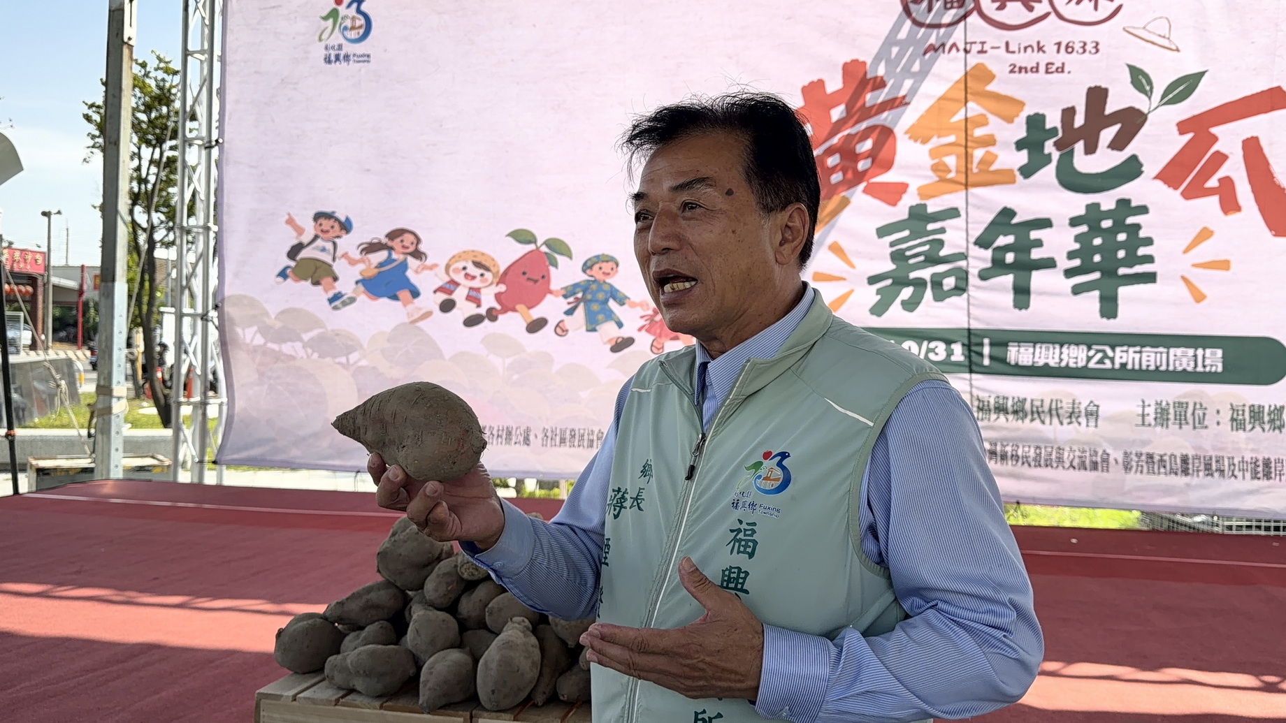 福興串聯青農與特色店家 黃金地瓜嘉年華31日登場 - https://www.watchmedia01.com