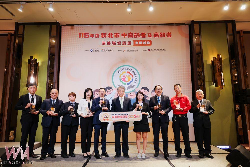 打造世代共融!新北就服處表揚49家中高齡友善企業 - https://www.watchmedia01.com