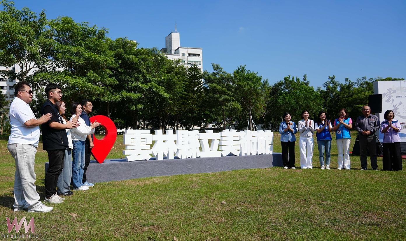 雲林首座縣立美術館選址斗六! 2662坪基地預計120年試營運 - https://www.watchmedia01.com