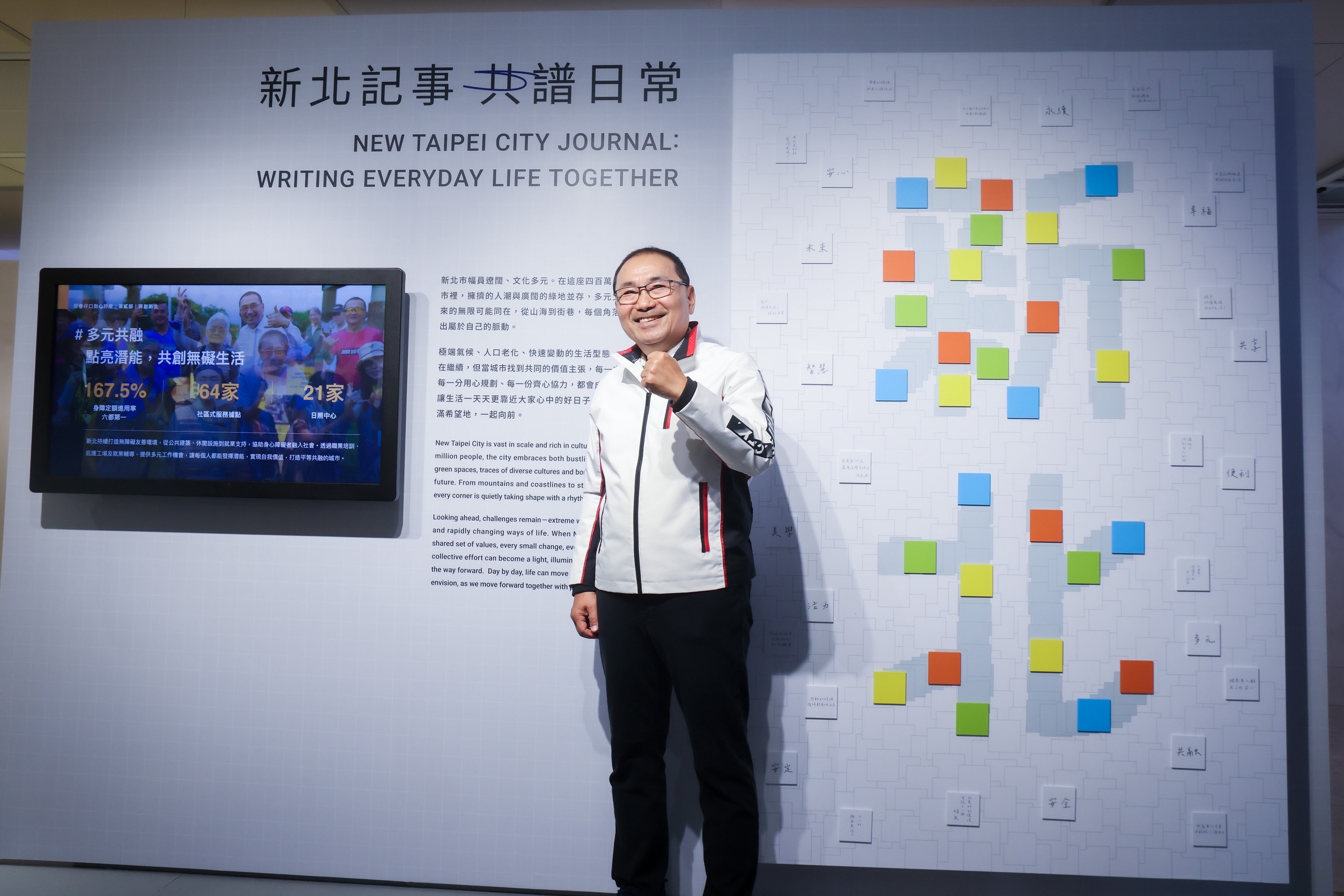 2026新北城市展開展 侯友宜；走進三重安芯中心探索城市風貌 - https://www.watchmedia01.com