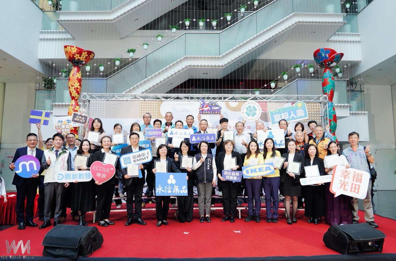 利潤共享、AI培訓成亮點　台中勞工局表揚34家幸福職場優質企業 - https://www.watchmedia01.com