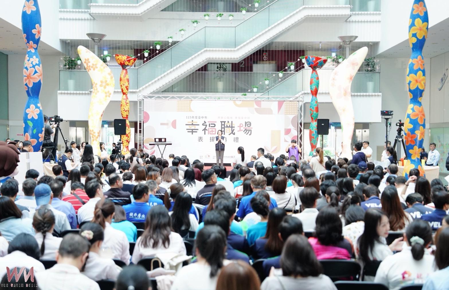 利潤共享、AI培訓成亮點　台中勞工局表揚34家幸福職場優質企業 - https://www.watchmedia01.com