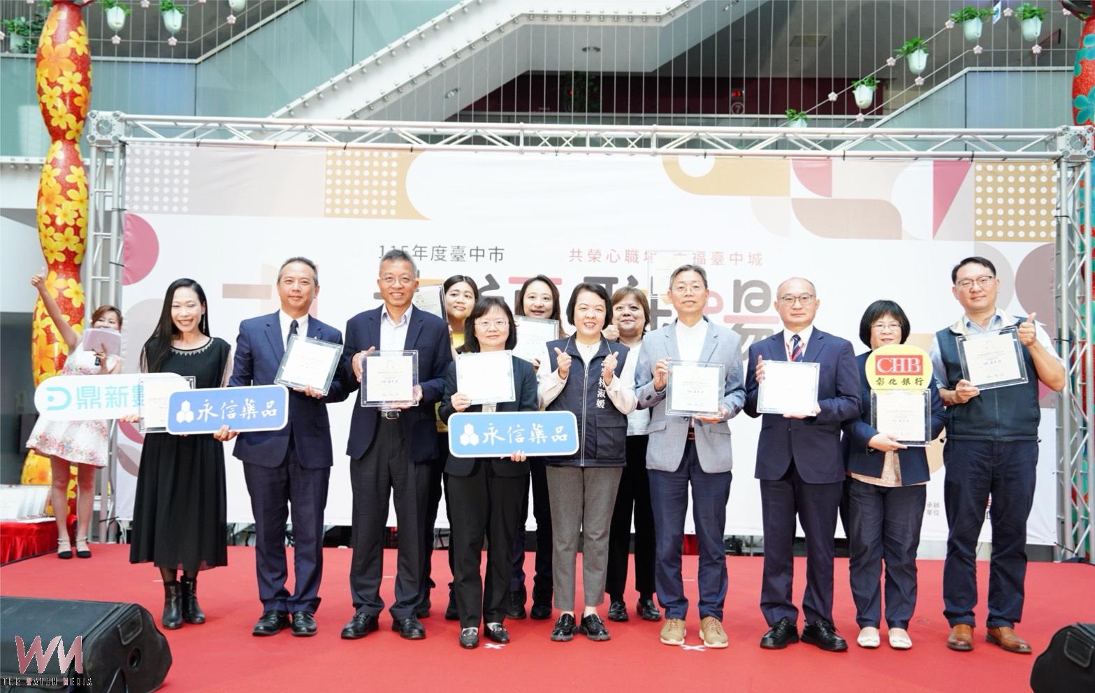利潤共享、AI培訓成亮點　台中勞工局表揚34家幸福職場優質企業 - https://www.watchmedia01.com