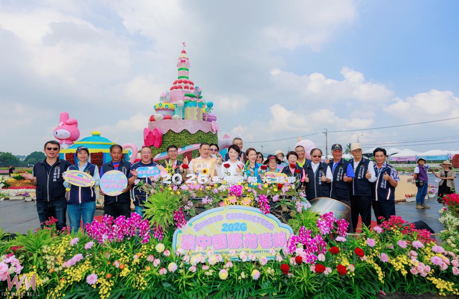 三麗鷗明星陪你遊花海　台中花毯節15週年打造甜點夢幻世界 - https://www.watchmedia01.com