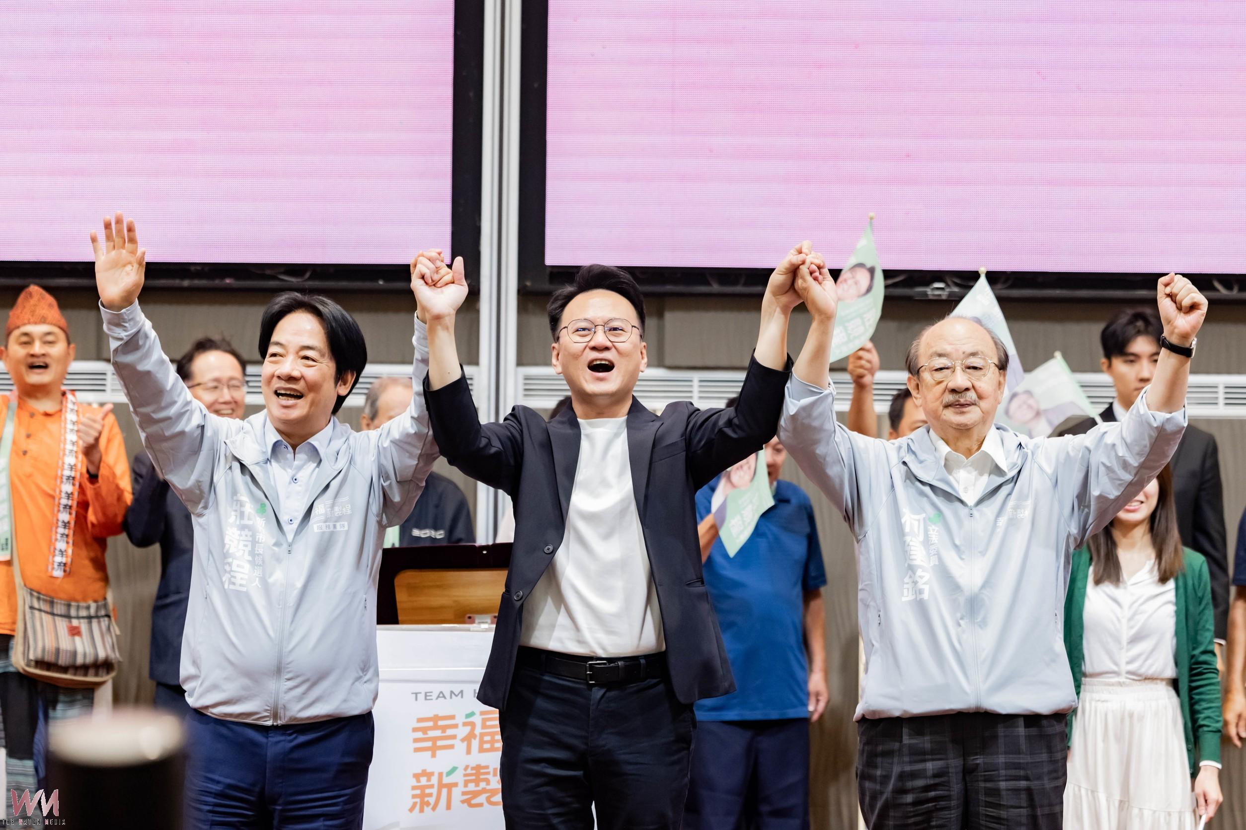 賴清德率中央大咖站台竹市莊競程 競總成立湧入近三千人 - https://www.watchmedia01.com