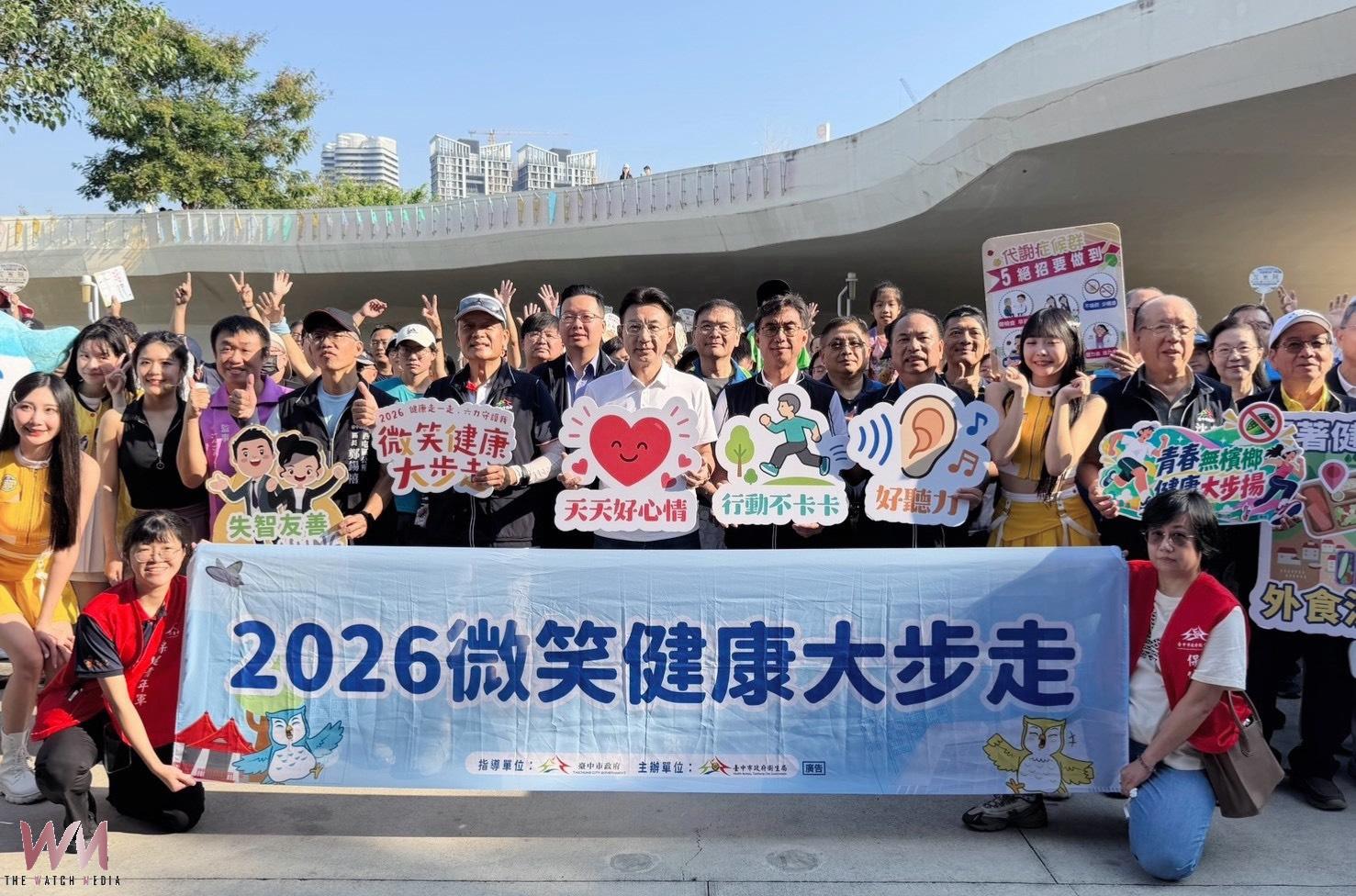 台中2026微笑健康大步走中央公園登場　推廣ICOPE檢測預防長者失能