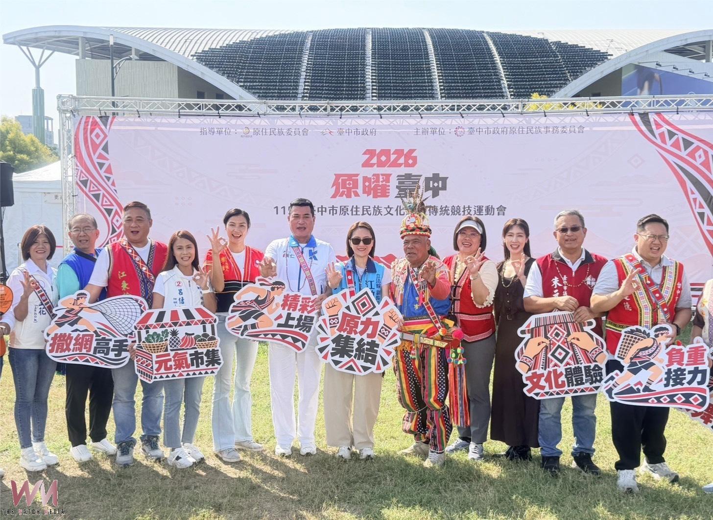 「2026原曜台中」原住民族文化節登場　樂舞、傳統競技展現多元文化魅力