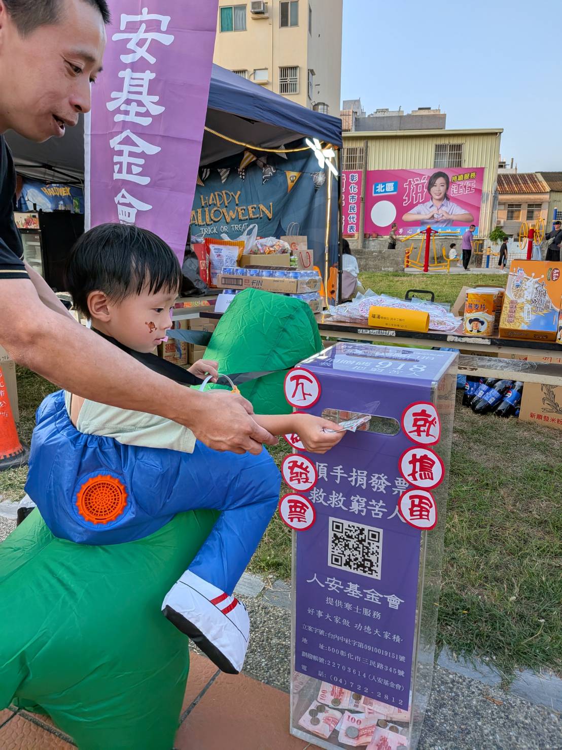 萬聖節變裝不搗蛋 彰化公益市集助寒士吃飽過好年 - https://www.watchmedia01.com